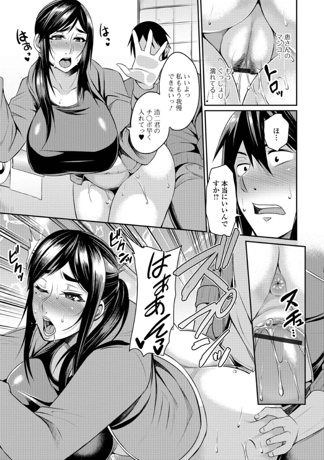 【エロ漫画】清掃ボランティアをしているスレンダーな人妻…トイレで後輩の子が自分でいつもオナニーしているので自分も相手でオナニーしている事をバラしてイチャラブな野外セックスしちゃう！【仁志田メガネ：清掃ボランティア】