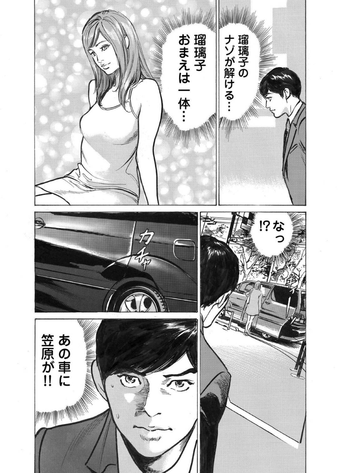 【エロ漫画】気さくな性格でラブホでセックスをしてくれた女性…亡くなったビッチだと思われている人妻の情報を引き出したいサラリーマンとフェラやらのセックスをしちゃう！【八月薫：オレは妻のことをよく知らない5】