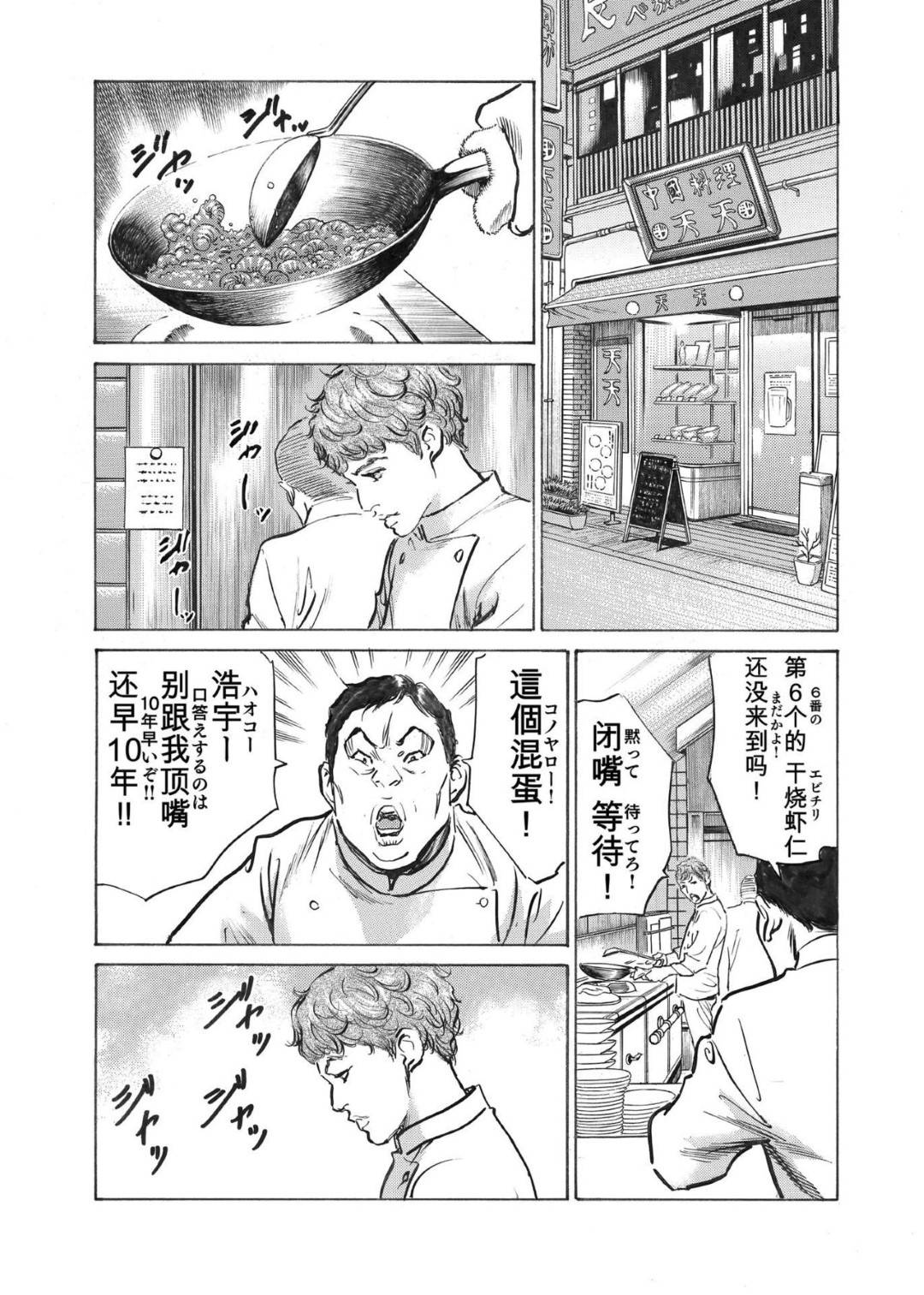 【エロ漫画】男に利用されて騙されている妹と浮気をしている可能性がある死んだ人妻…妹の方はフェラしたり浮気の可能性のある人妻はビッチに浮気しまくっている可能性が高まった！【八月薫：オレは妻のことをよく知らない6】