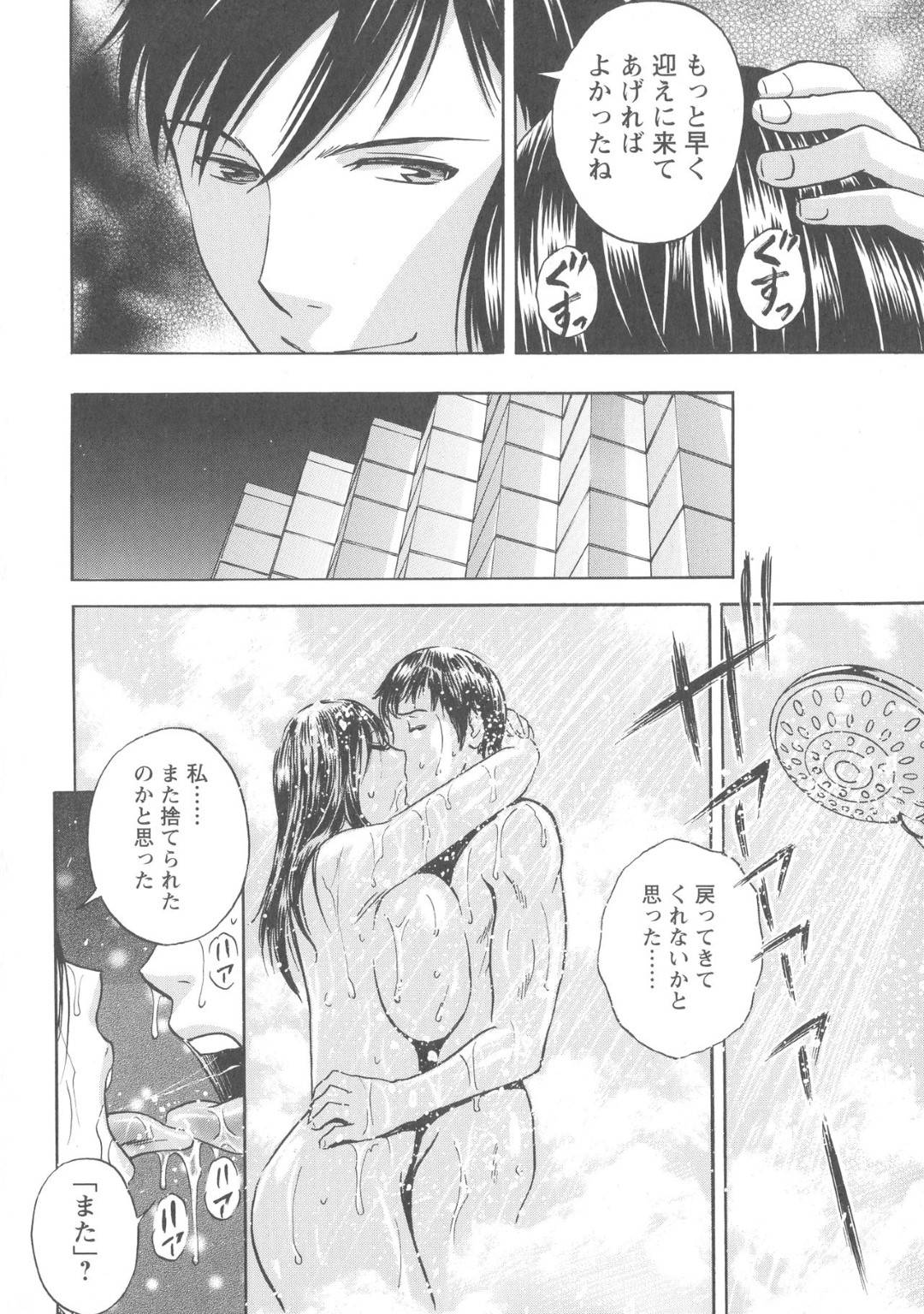 【エロ漫画】昔の自分がいじめた奴に裸のまま野外に放り投げられた性悪女子アナ…もう一度誰にも裸体がバレないために元いじめられっ子に拾ってもらうためにオジサンへ逆レイプする屈辱の中出しセックスしちゃう！【英丸：白濁の罠 人妻ハメ堕とし 第6話】