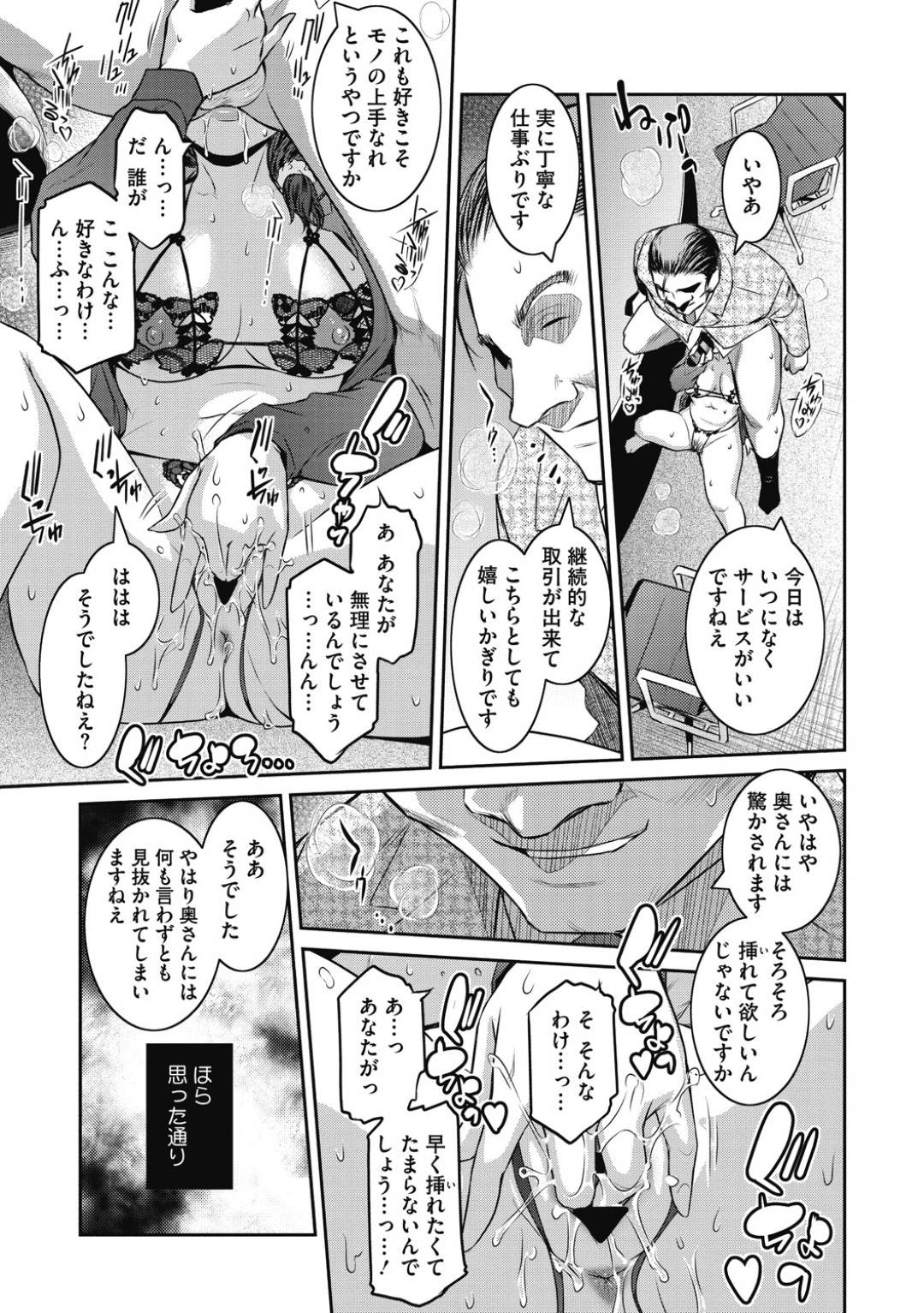 【エロ漫画】恐喝の性交が合法化している世界の人妻…仕方ないと言いつつもエロ下着を着たりトロ顔でフェラしたりで喜びながら浮気セックスを楽しんじゃう！【ここのき奈緒：Fruits Basket ♯いずみ2】