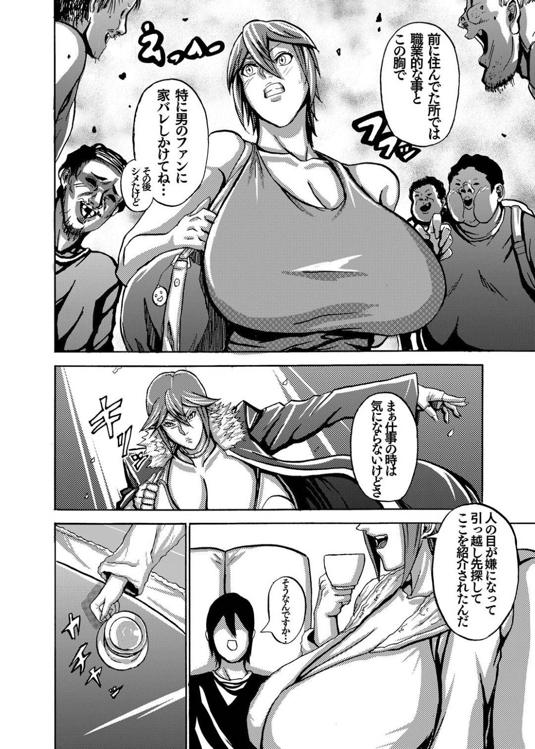 【エロ漫画】同じマンションに住む爆乳すぎるプロレス美女…かわいい男がきたので誘って脇舐めや乳首責めからの中出しセックスしちゃう！【Works makes evolution：ヴィーナスマンション Episode2】