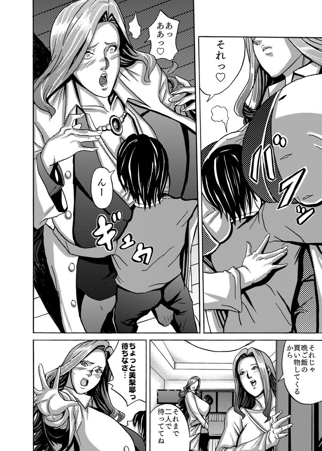 【エロ漫画】マンションの住人であまりに爆乳な美女たち…お風呂で3Pのだいしゅきホールドセックスしたりバックで中出しセックスされたりイチャイチャとセックス三昧しちゃう！【Works makes evolution：ヴィーナスマンション Episode4】