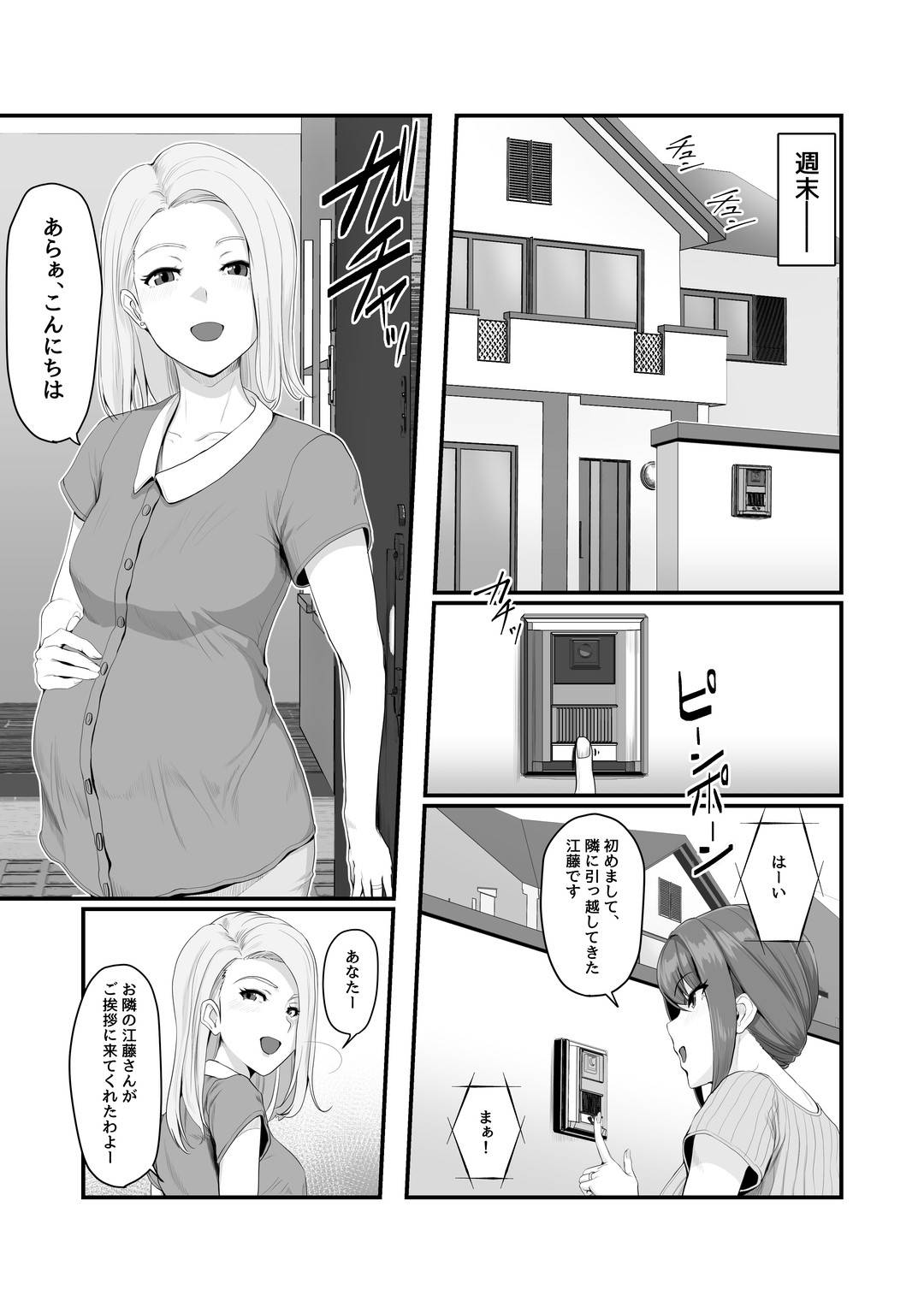 【エロ漫画】夫とセックスレスでオナニーしている人妻…野獣のようなセックスを昔していた元カレに襲われちゃって禁断の寝取られセックスをトロ顔の中出しセックスで楽しんじゃう！【ニジィー：濡れたアジサイ】