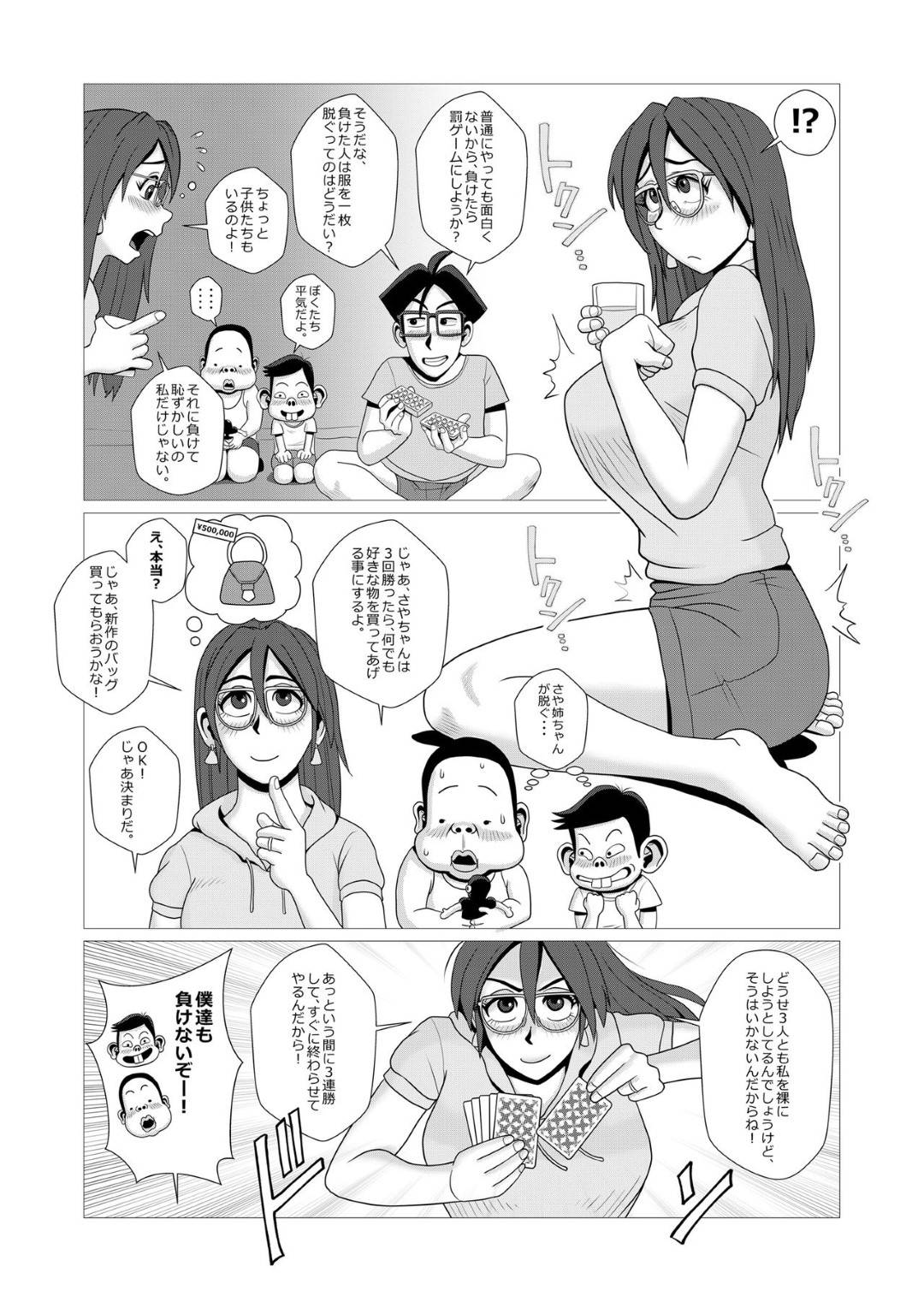 【エロ漫画】エロガキたちと楽しいエロキャンプにやってきたエロ人妻…ドMな夫によってショタに寝取られているように媚薬を飲まされて玩具責めされたりキスされてクンニや童貞卒業セックスで筆下ろししてあげちゃう！【Falcon115：エロ人妻とエロガキたちの楽しいエロキャンプ】