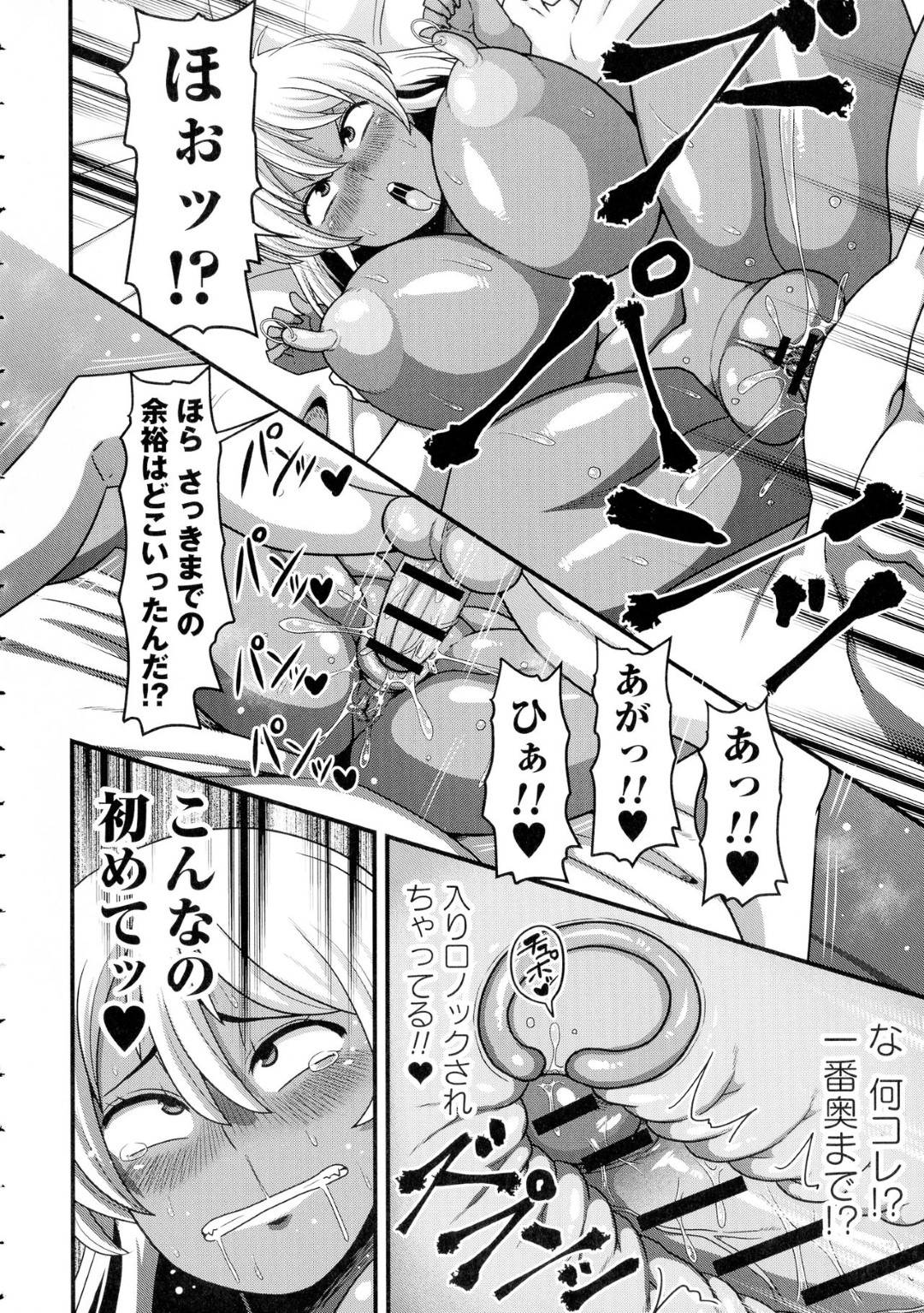 【エロ漫画】夏休みに先輩たちにレイプされて快楽堕ちビッチ化しちゃったヤリマンJ K…好きな男へ押しかけたら彼もヤリチンでイチャラブな中出しセックスしちゃう！【雨存：ヤリマン×ヤリチン】