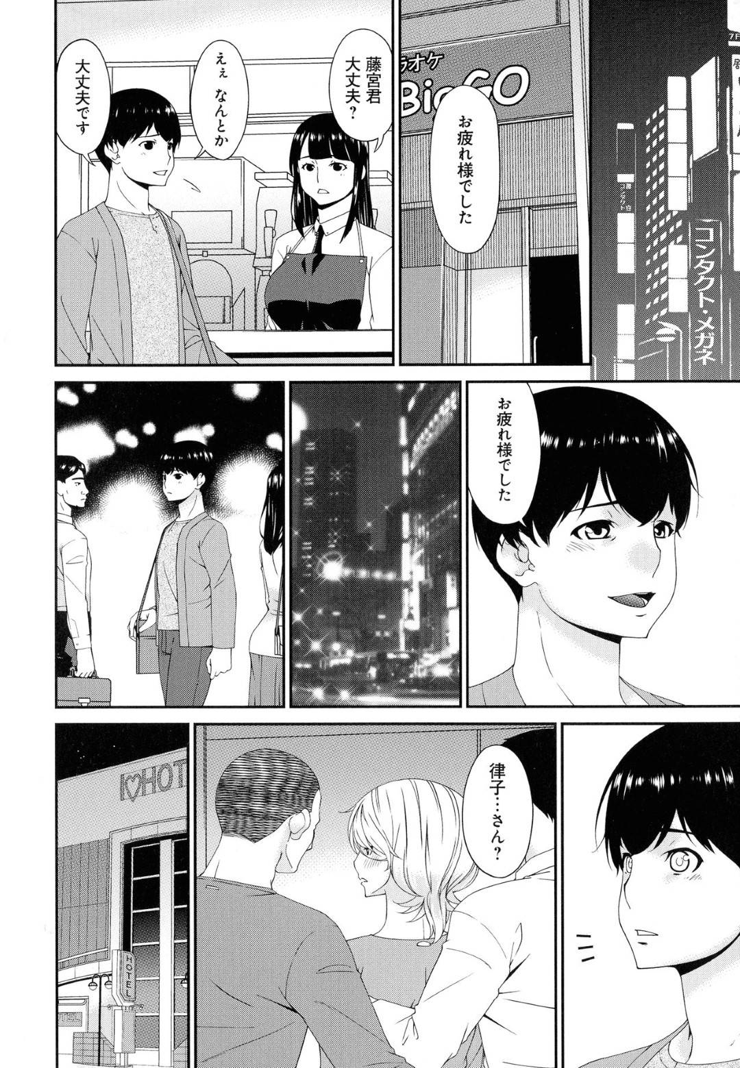 【エロ漫画】気が弱く屈服して集団レイプされている人妻…実は昔の交通事故で脳内を打っていてビッチになっていることが判明して集団レイプを自ら騎乗位で腰を振って喜んじゃう！【唄飛鳥：まどろみとろみ　とうひととろみ】