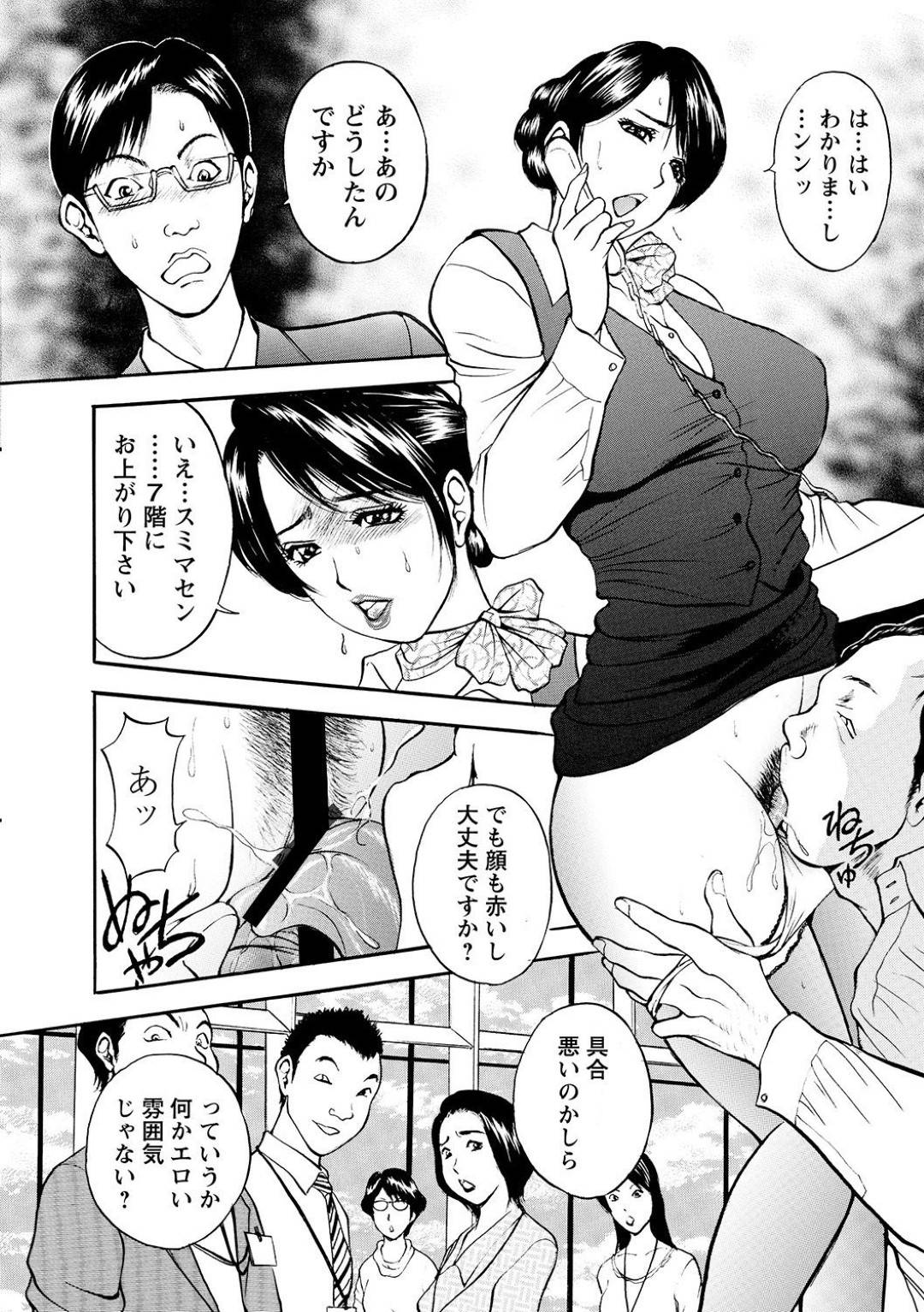 【エロ漫画】今は貧乏で昔は元大手航空なキャビンアテンダントの熟女…友達の夫にお金を盗もうとしたのがバレてしまって鬼畜に脅されてフェラしたりトロ顔な中出しセックスしちゃう！【Akira：第4話 汚されたファーストクラスシート】