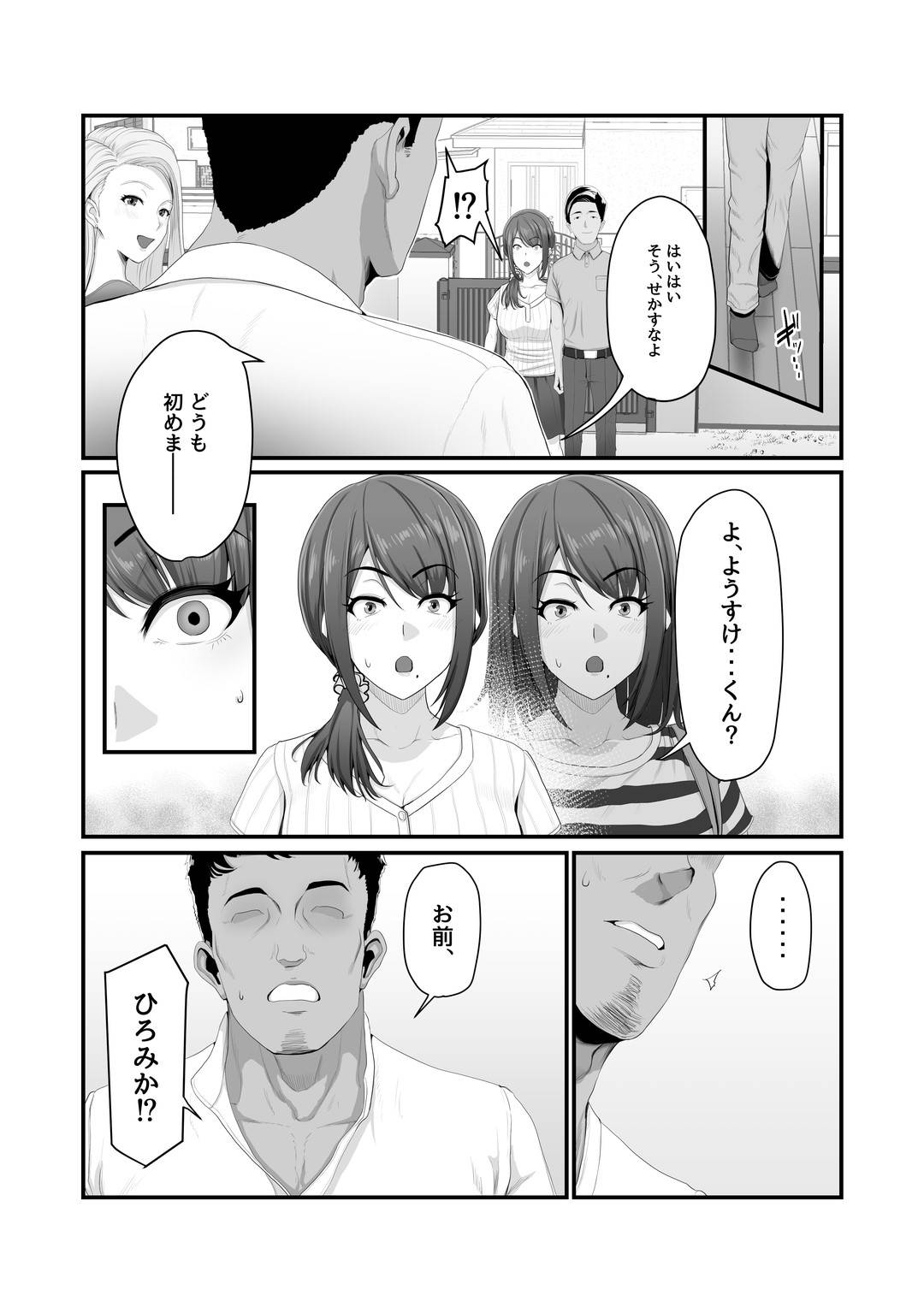 【エロ漫画】夫とセックスレスでオナニーしている人妻…野獣のようなセックスを昔していた元カレに襲われちゃって禁断の寝取られセックスをトロ顔の中出しセックスで楽しんじゃう！【ニジィー：濡れたアジサイ】