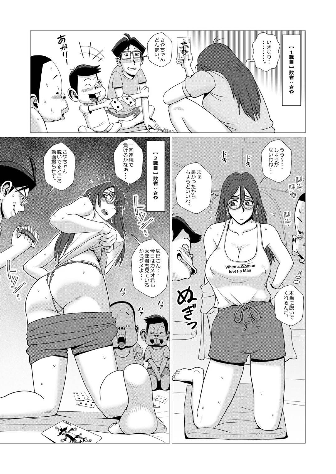 【エロ漫画】エロガキたちと楽しいエロキャンプにやってきたエロ人妻…ドMな夫によってショタに寝取られているように媚薬を飲まされて玩具責めされたりキスされてクンニや童貞卒業セックスで筆下ろししてあげちゃう！【Falcon115：エロ人妻とエロガキたちの楽しいエロキャンプ】