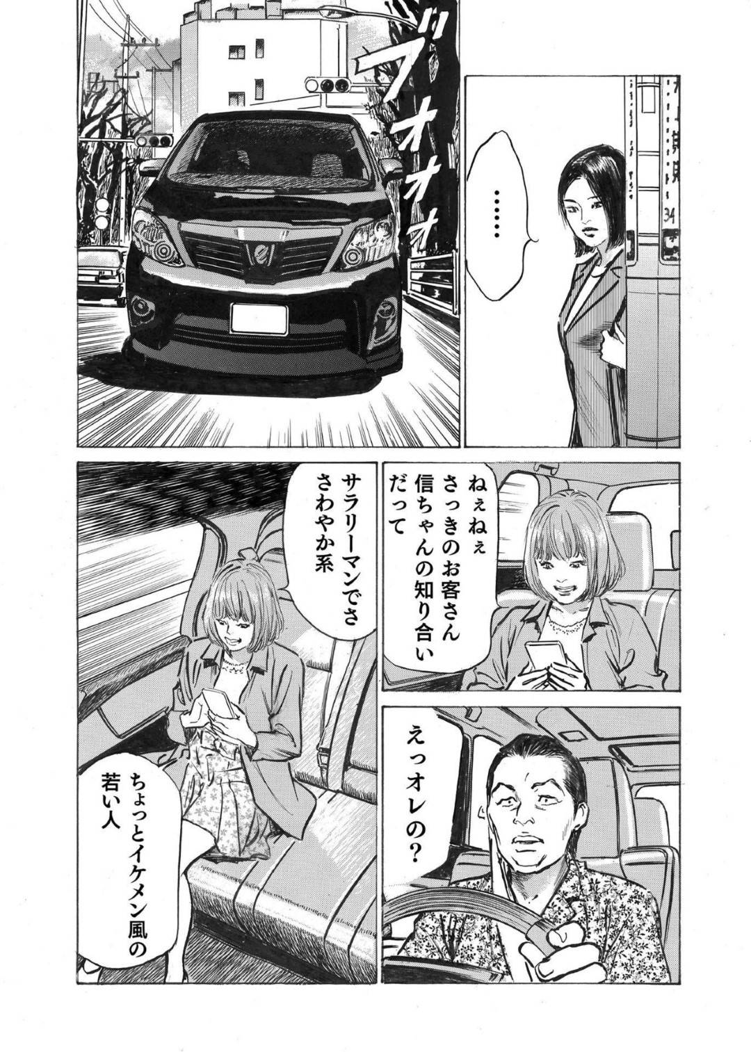 【エロ漫画】気さくな性格でラブホでセックスをしてくれた女性…亡くなったビッチだと思われている人妻の情報を引き出したいサラリーマンとフェラやらのセックスをしちゃう！【八月薫：オレは妻のことをよく知らない5】