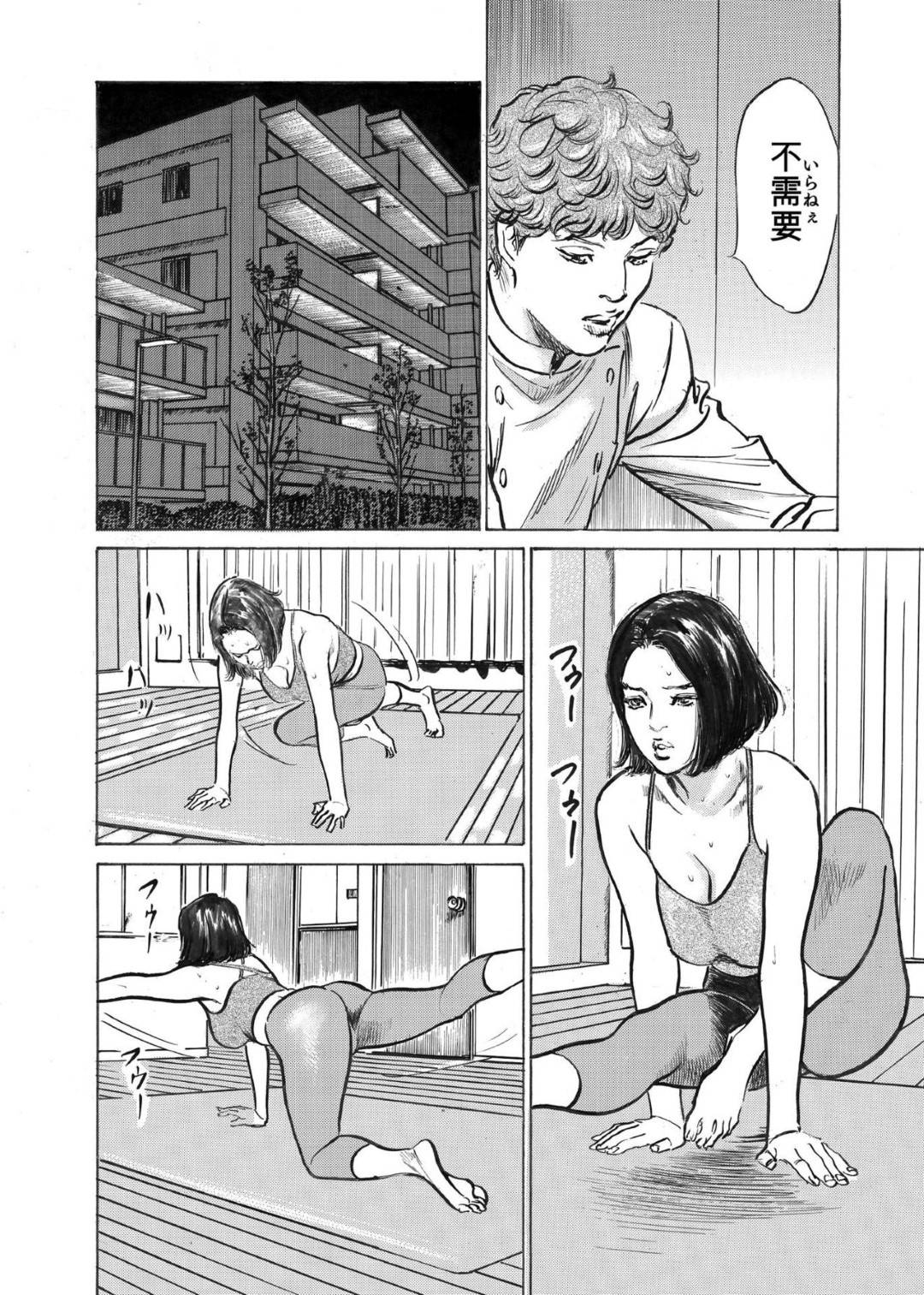 【エロ漫画】男に利用されて騙されている妹と浮気をしている可能性がある死んだ人妻…妹の方はフェラしたり浮気の可能性のある人妻はビッチに浮気しまくっている可能性が高まった！【八月薫：オレは妻のことをよく知らない6】