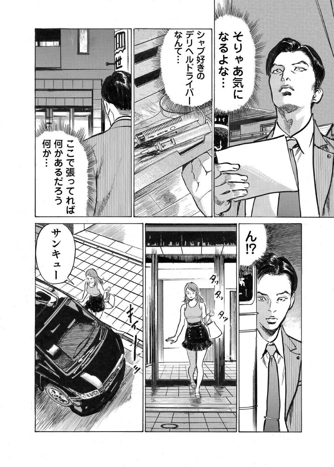 【エロ漫画】デリヘル彼女のいるシャブ好きのドライバー…ラブホテルとかでイチャラブな中出しセックスをして本当に好きな男へ盗撮で見せちゃう！【八月薫：オレは妻のことをよく知らない 8】