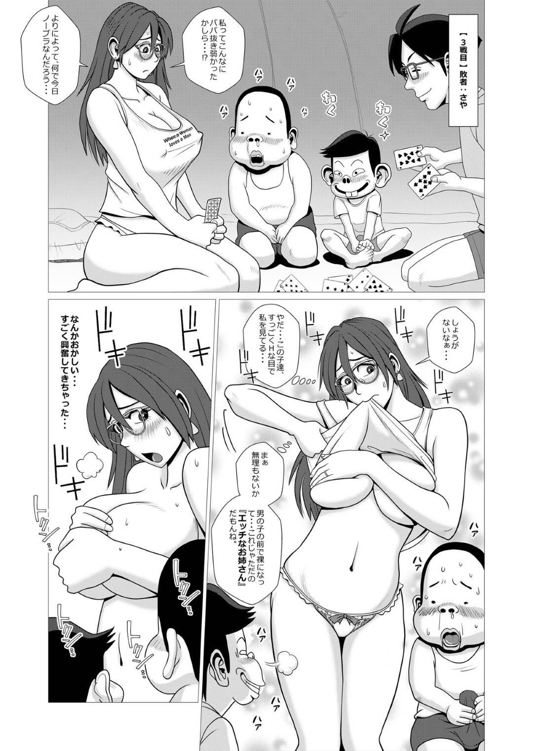 【エロ漫画】エロガキたちと楽しいエロキャンプにやってきたエロ人妻…ドMな夫によってショタに寝取られているように媚薬を飲まされて玩具責めされたりキスされてクンニや童貞卒業セックスで筆下ろししてあげちゃう！【Falcon115：エロ人妻とエロガキたちの楽しいエロキャンプ】