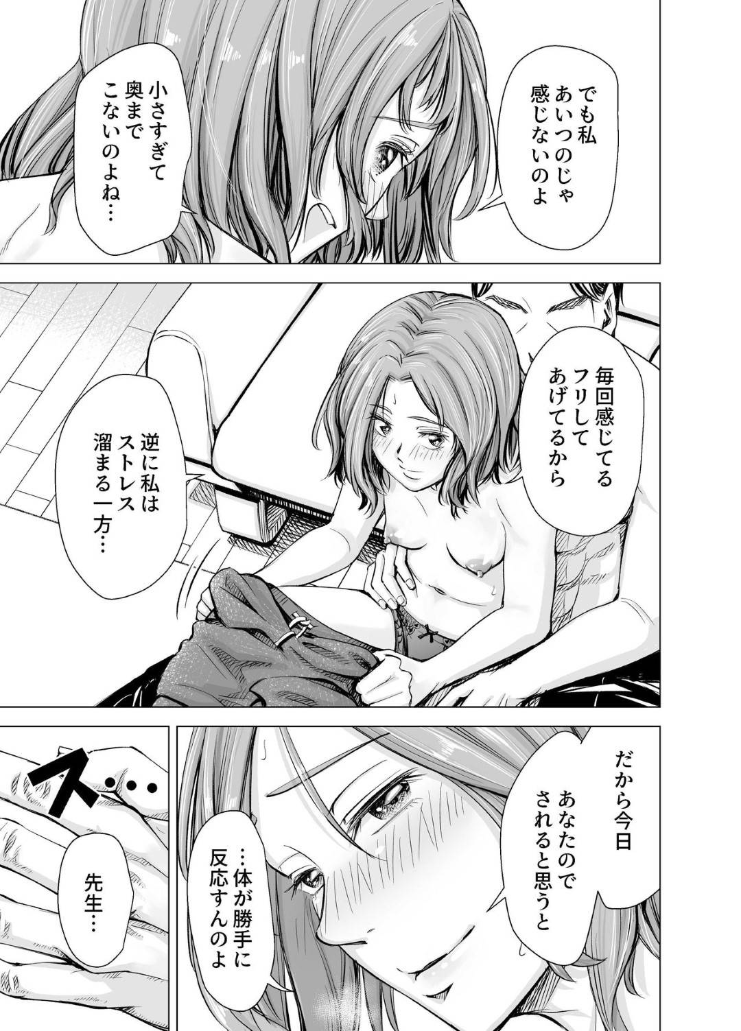 【エロ漫画】性格の悪そうなツンツンしている小説家の人妻…やっぱり禁断の浮気セックスしちゃって乳首責めされたり中出しセックスされちゃってトロ顔になっちゃって最後は夫にドSセックスされちゃう！【いーないん：旦那のち×こじゃ、満足できない…？全編】