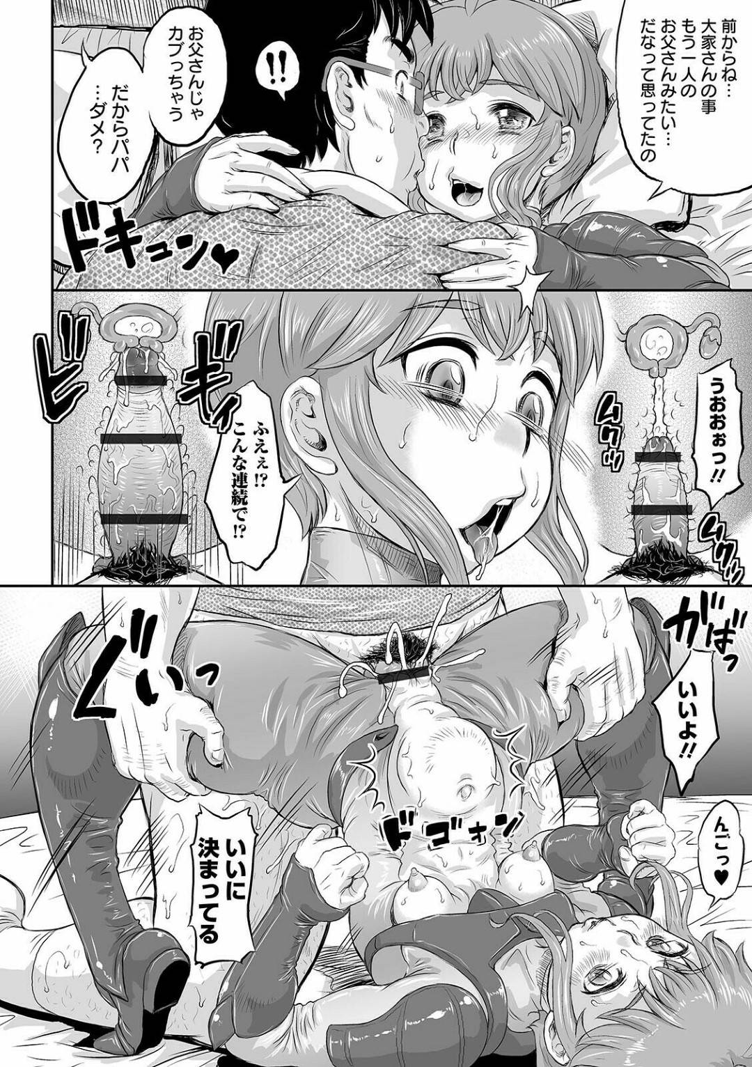 【エロ漫画】スパチャでお金を注ぎまくってある日隣人になったかわいいロリJK…もう男が大好きすぎてすぐ玄関でキスしちゃってエロコスチュームへ中出しセックスしちゃってイチャイチャしちゃう！【マイノリティ：隣の養女】