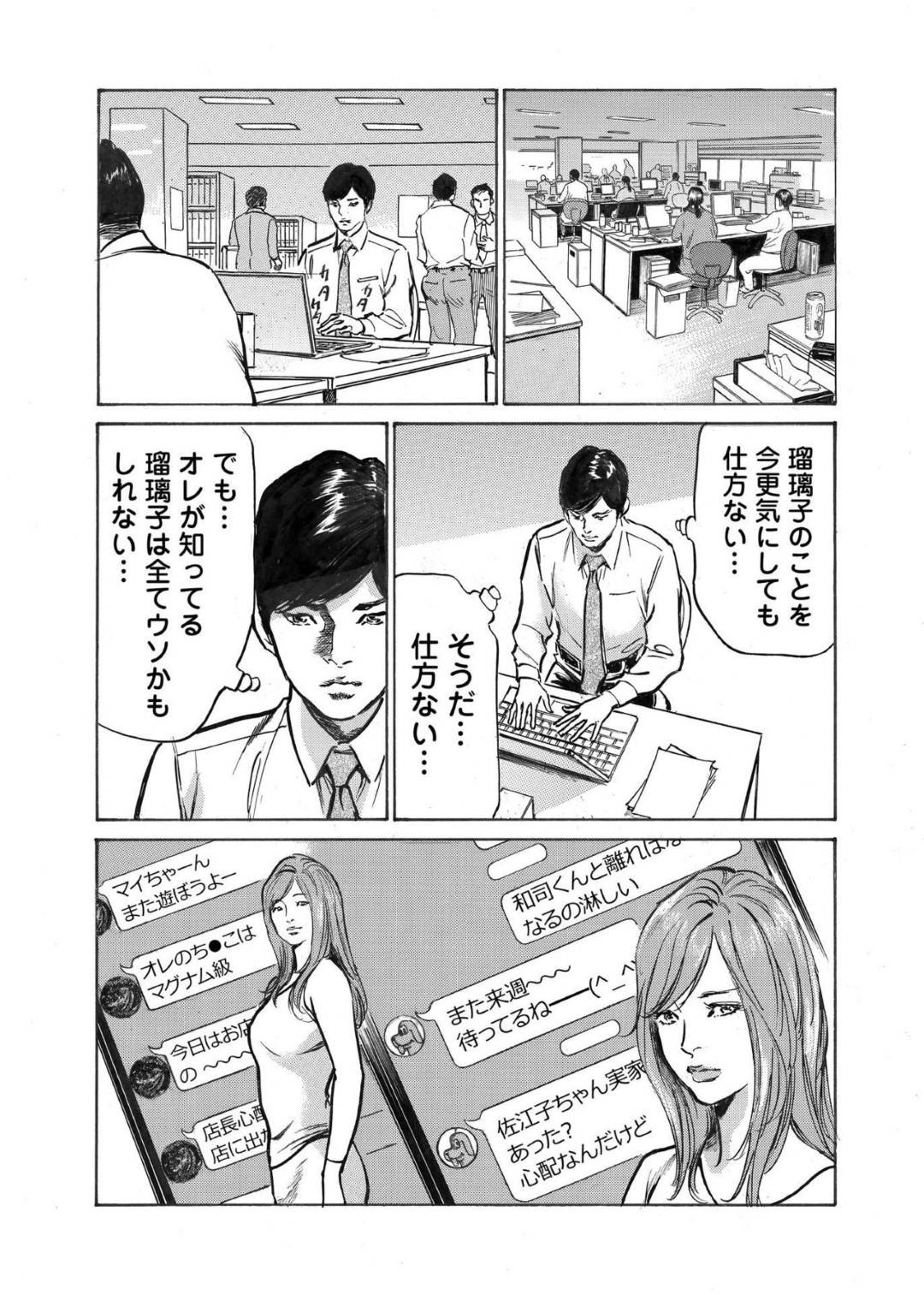 【エロ漫画】ラブホでフェラしている気さくな風俗嬢…もっとお客さんからたくさん払うと言われたので中出しセックスしちゃう！【八月薫：オレは妻のことをよく知らない4】