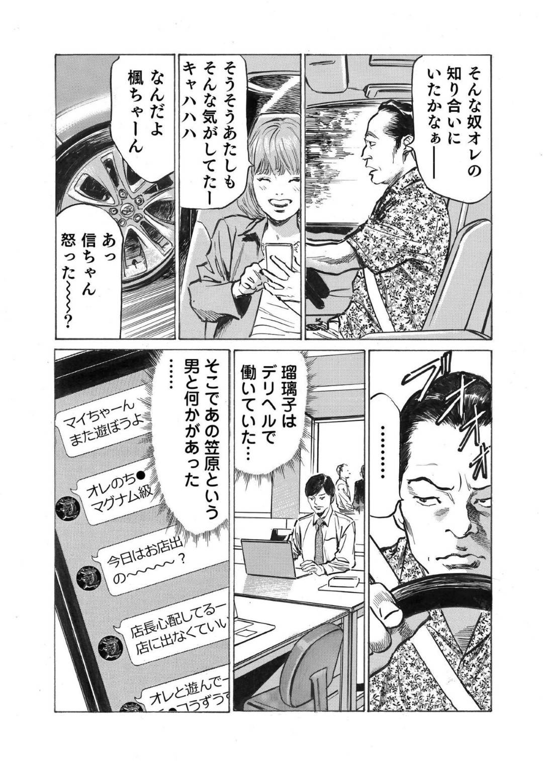 【エロ漫画】気さくな性格でラブホでセックスをしてくれた女性…亡くなったビッチだと思われている人妻の情報を引き出したいサラリーマンとフェラやらのセックスをしちゃう！【八月薫：オレは妻のことをよく知らない5】