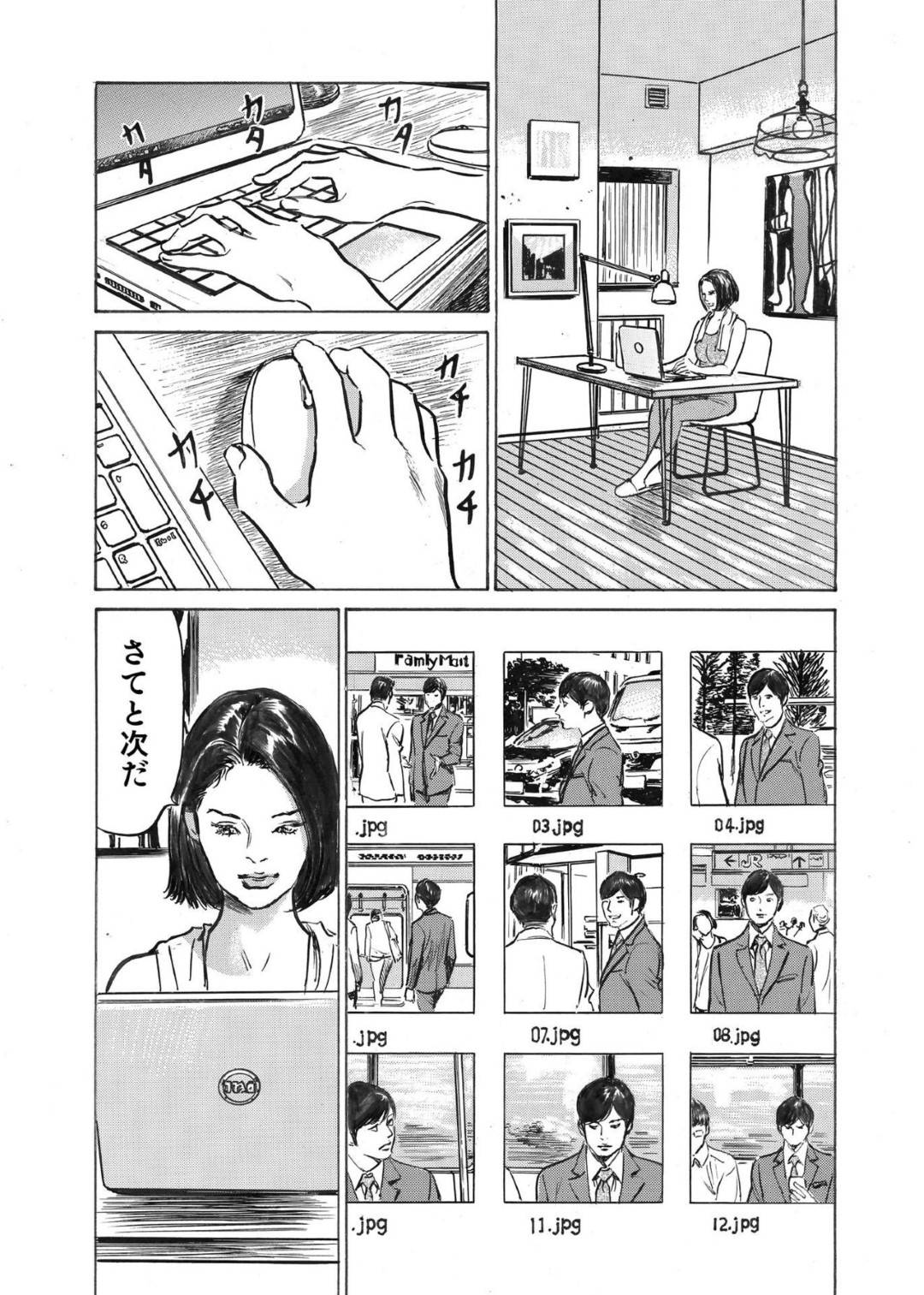 【エロ漫画】男に利用されて騙されている妹と浮気をしている可能性がある死んだ人妻…妹の方はフェラしたり浮気の可能性のある人妻はビッチに浮気しまくっている可能性が高まった！【八月薫：オレは妻のことをよく知らない6】