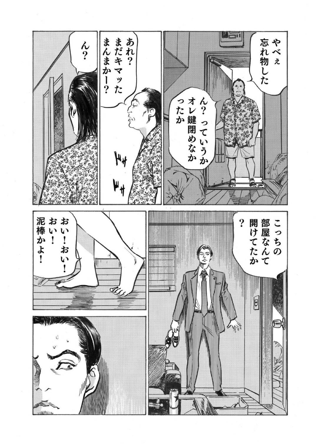 【エロ漫画】知り合いのふりをするかわいい熟女…男を騙せたと思ったら騙せなくて緊縛されてしまって拘束されてレイプされかけちゃう！【八月薫：オレは妻のことをよく知らない7】