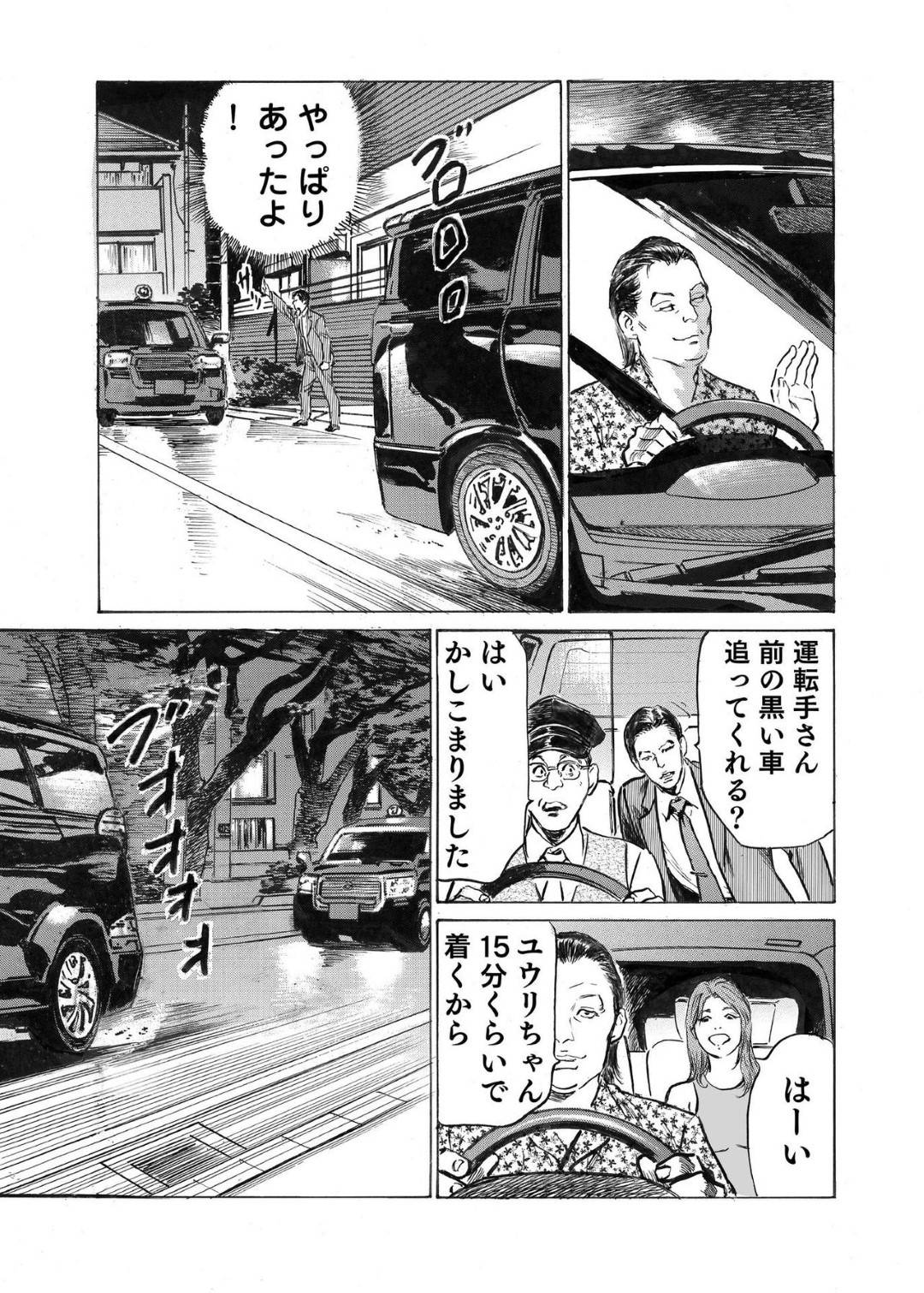 【エロ漫画】デリヘル彼女のいるシャブ好きのドライバー…ラブホテルとかでイチャラブな中出しセックスをして本当に好きな男へ盗撮で見せちゃう！【八月薫：オレは妻のことをよく知らない 8】