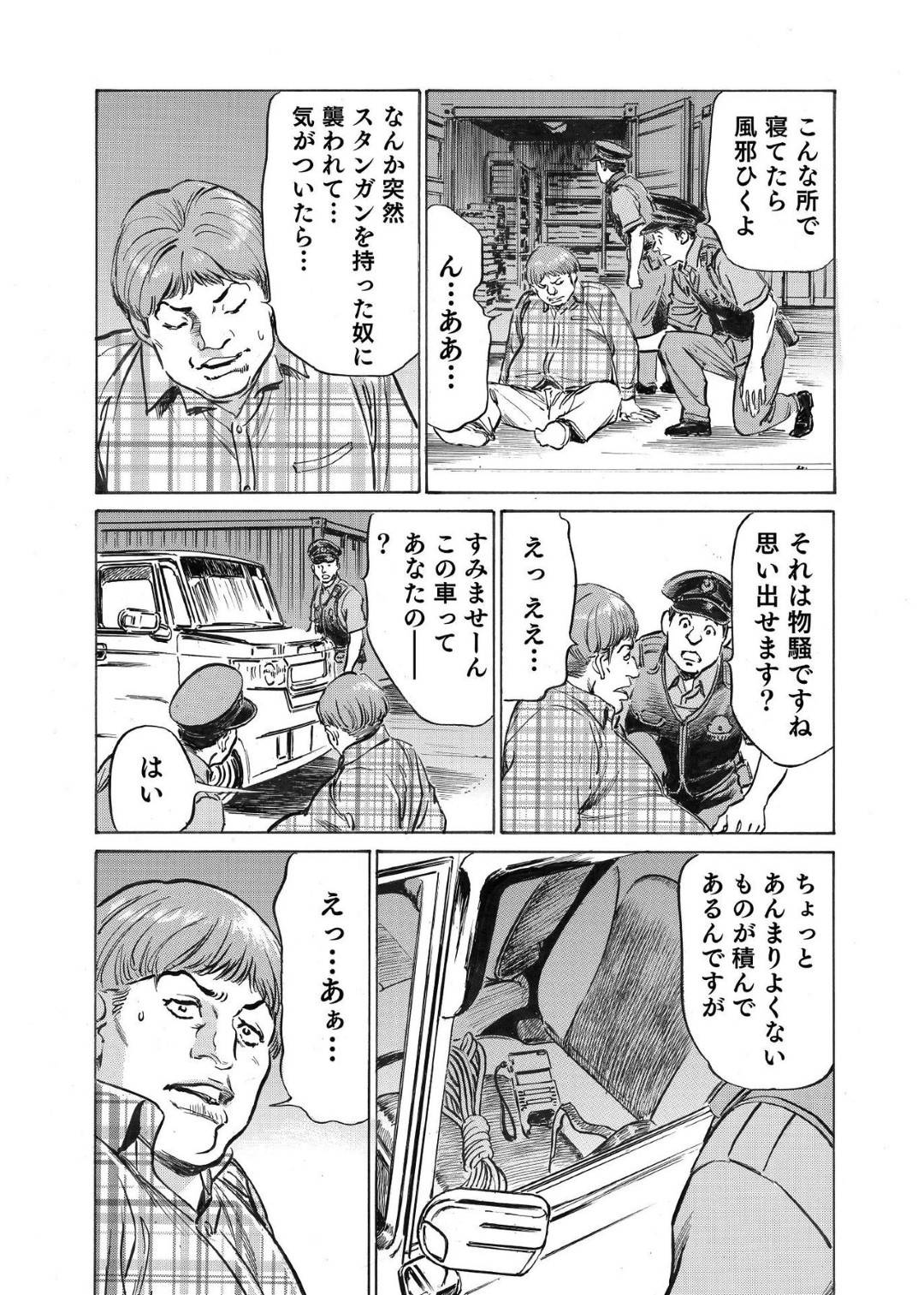 【エロ漫画】ラブホテルでイチャイチャしている浮気相手…死んだ妻の事を一時忘れてもらって好きな男で早速イチャラブセックスしちゃう！【八月薫：オレは妻のことをよく知らない3】