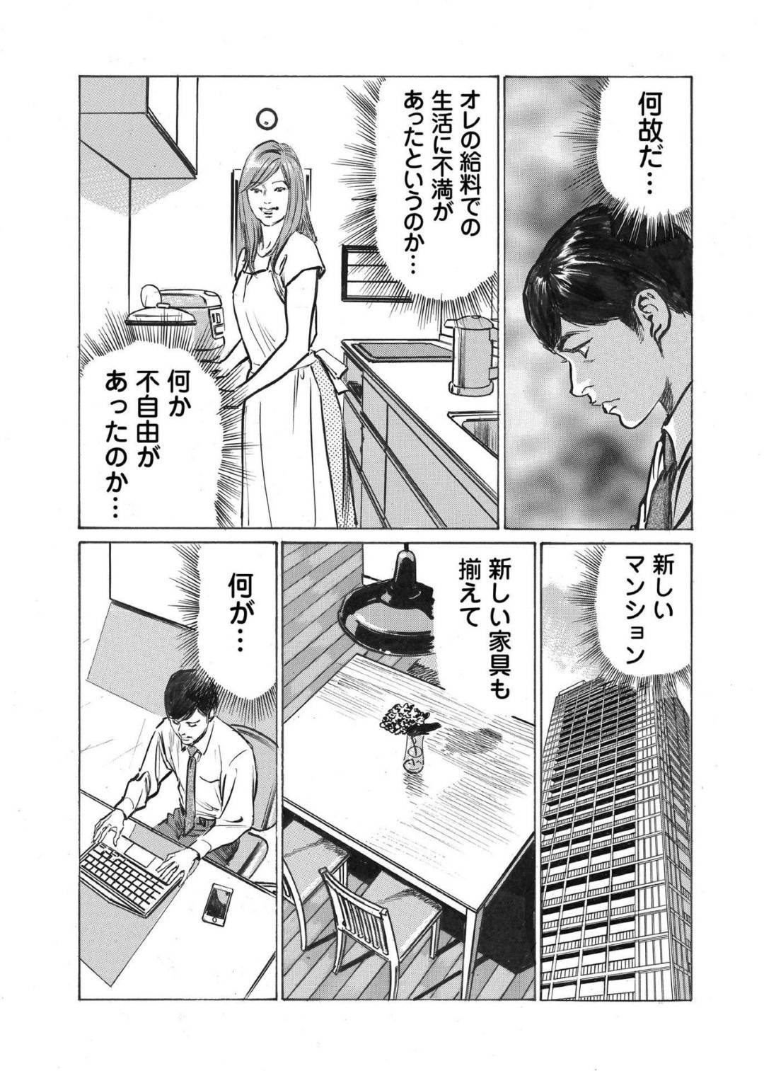 【エロ漫画】気さくな性格でラブホでセックスをしてくれた女性…亡くなったビッチだと思われている人妻の情報を引き出したいサラリーマンとフェラやらのセックスをしちゃう！【八月薫：オレは妻のことをよく知らない5】