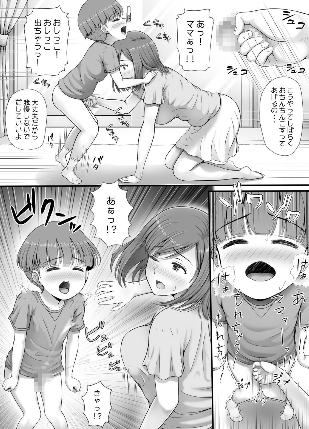 【エロ漫画】息子とお風呂に一緒に入ったら勃起された母親…乳首舐めされながら手コキしてあげていてとうとう禁断の近親相姦セックスで中出しされちゃう！【あおいろシアター：ゆうちゃんとママ】