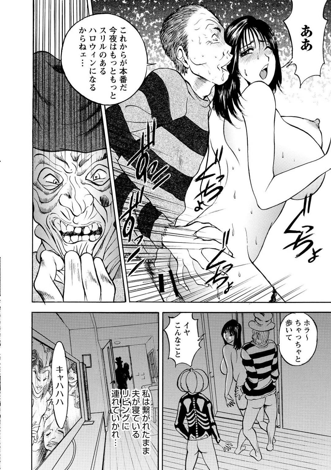 【エロ漫画】自自宅でハロウィンパーティーをしようと町内会長のオジサンに言われたセックスレスの人妻…会長のニートの童貞息子と会長に襲われてクンニから中出しセックスの3Pセックスで寝取られちゃう！【Akira：第10話 トリックor寝取りリート！？】宅でハロウィンパーティーをしようと町内会長のオジサンに言われたセックスレスの人妻…会長のニートの童貞息子と会長に襲われてクンニから中出しセックスの3Pセックスで寝取られちゃう！【Akira：第10話 トリックor寝取りリート！？】