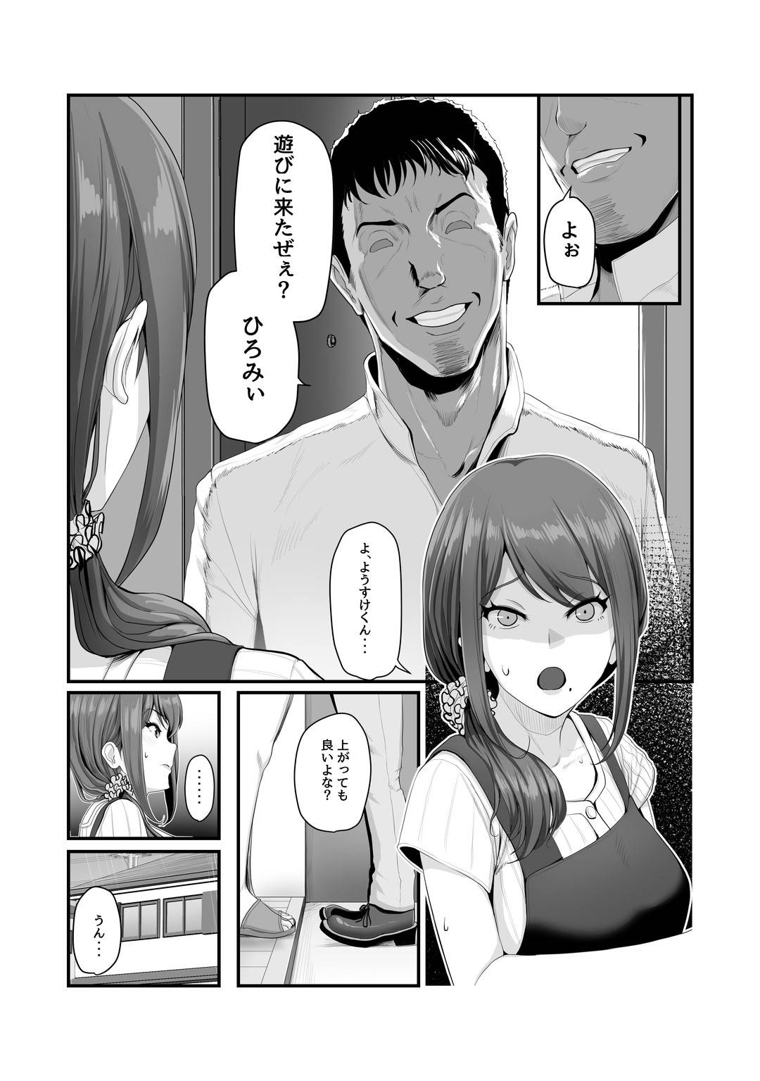 【エロ漫画】夫とセックスレスでオナニーしている人妻…野獣のようなセックスを昔していた元カレに襲われちゃって禁断の寝取られセックスをトロ顔の中出しセックスで楽しんじゃう！【ニジィー：濡れたアジサイ】