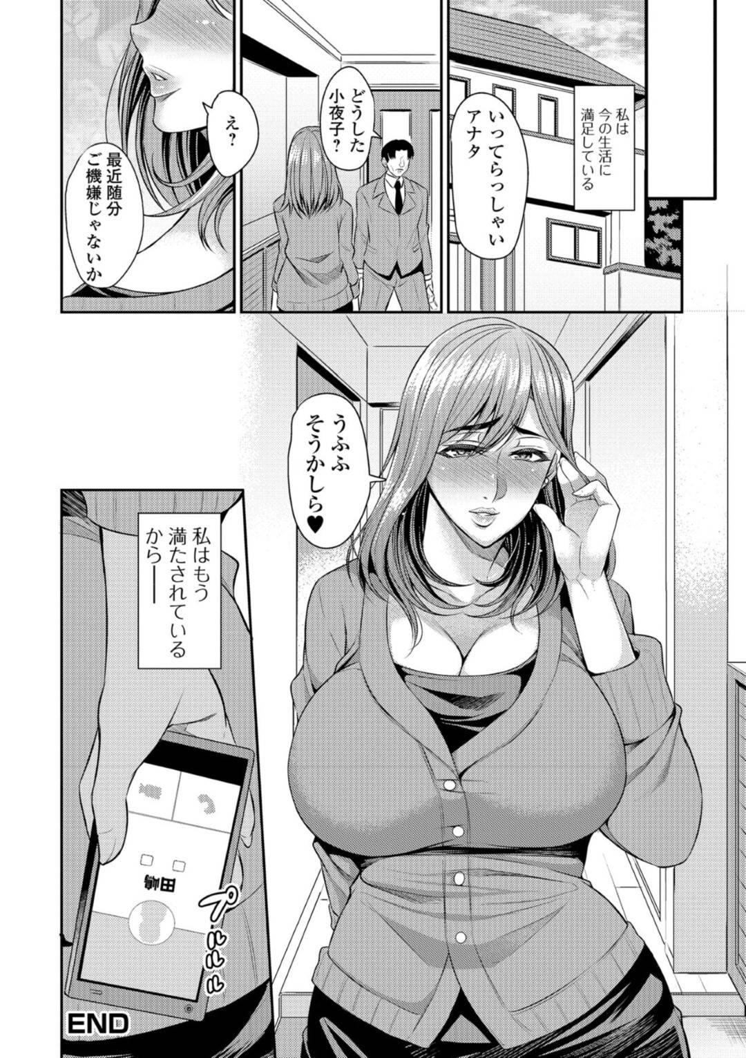 【エロ漫画】金にも夫にも恵まれているのに要求不満な人妻…昔虐めていた男に縄で縛られて生意気な挑発したら中出し強姦されてトロ顔な快楽堕ちに染まっちゃう！【仁志田メガネ：スキマ】