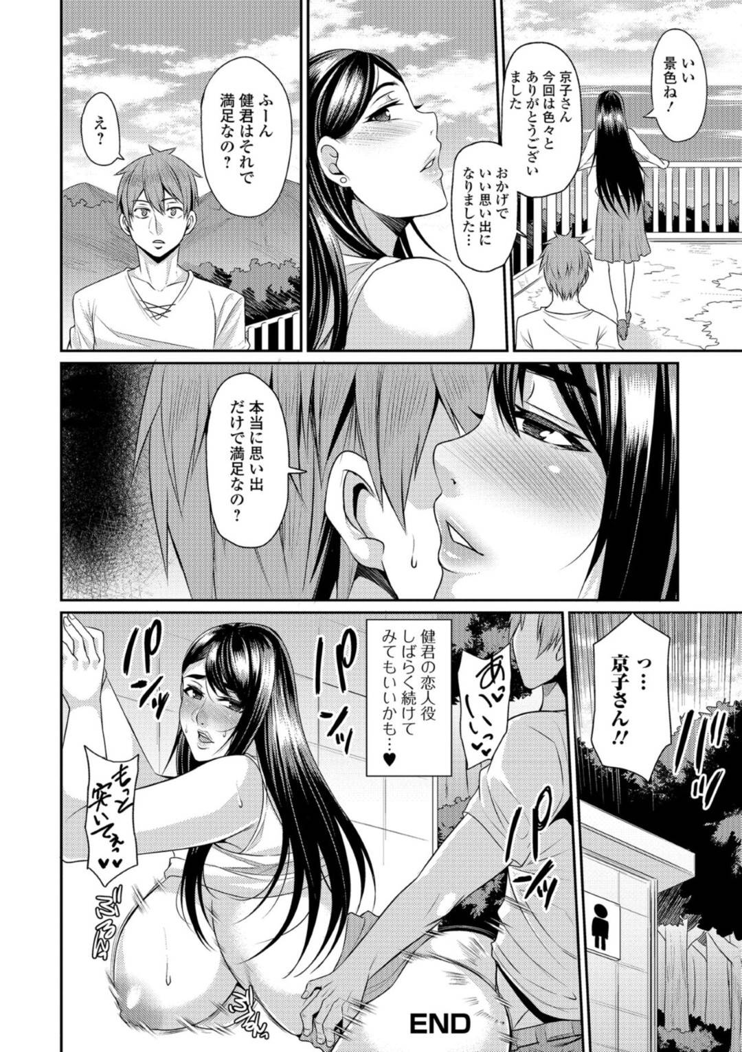 【エロ漫画】パート先の後輩に彼の危篤のお婆ちゃんの為という理由で恋人役を頼まれた爆乳人妻…実はお婆ちゃんの嘘だったけど彼が自分を好きという気持ちは本当だったので夜這いで逆レイプにイチャラブセックスしちゃう！【仁志田メガネ：里帰り】