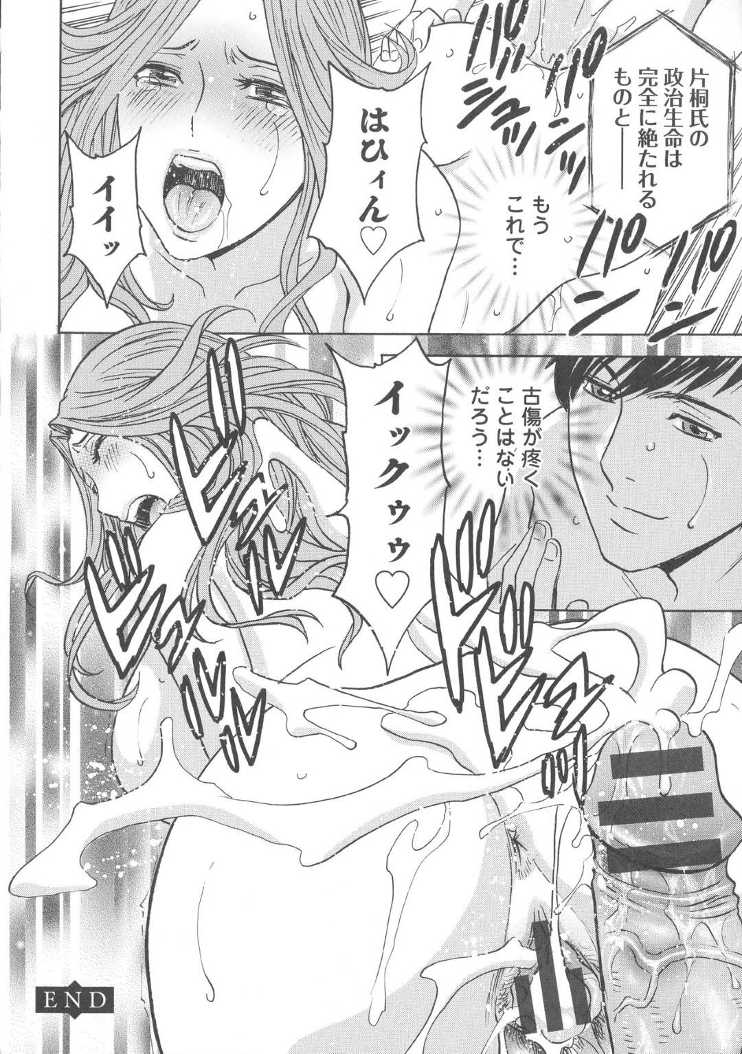 【エロ漫画】一緒になって頑張って悪い政治家を倒した3人の美女…お祝いに個室プールにおいてみんなで4Pのトロ顔な中出しセックスでイチャラブしちゃう！【英丸：白濁の罠 人妻ハメ堕とし 最終話】