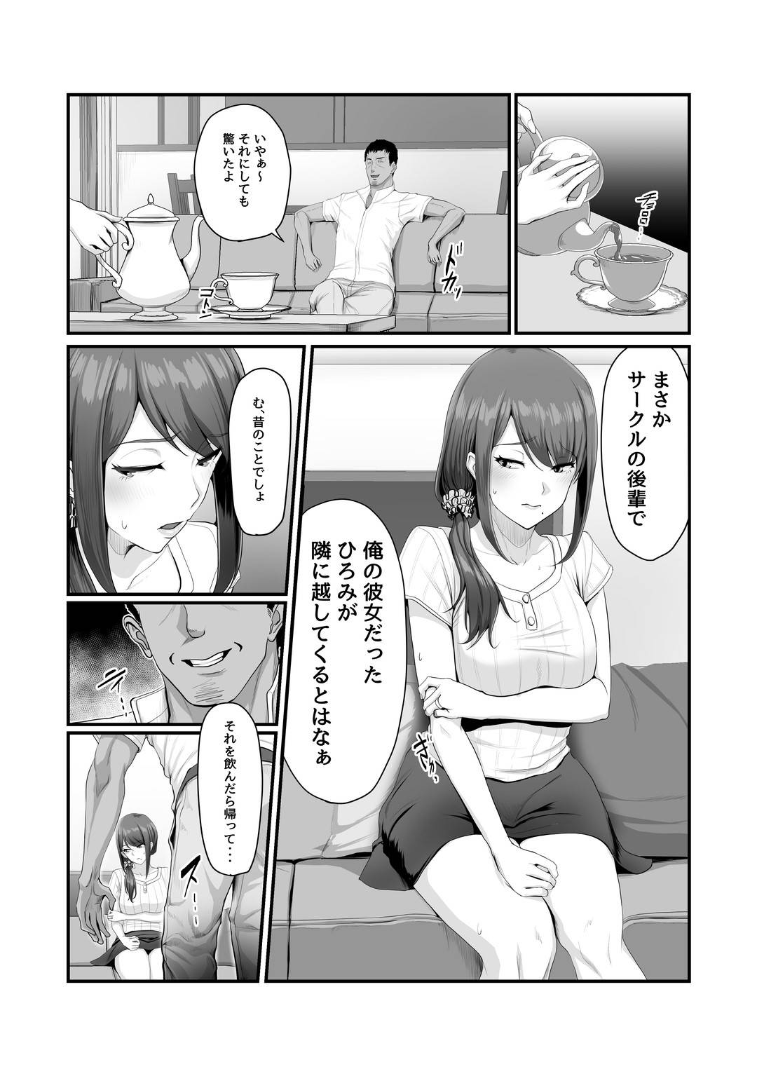 【エロ漫画】夫とセックスレスでオナニーしている人妻…野獣のようなセックスを昔していた元カレに襲われちゃって禁断の寝取られセックスをトロ顔の中出しセックスで楽しんじゃう！【ニジィー：濡れたアジサイ】