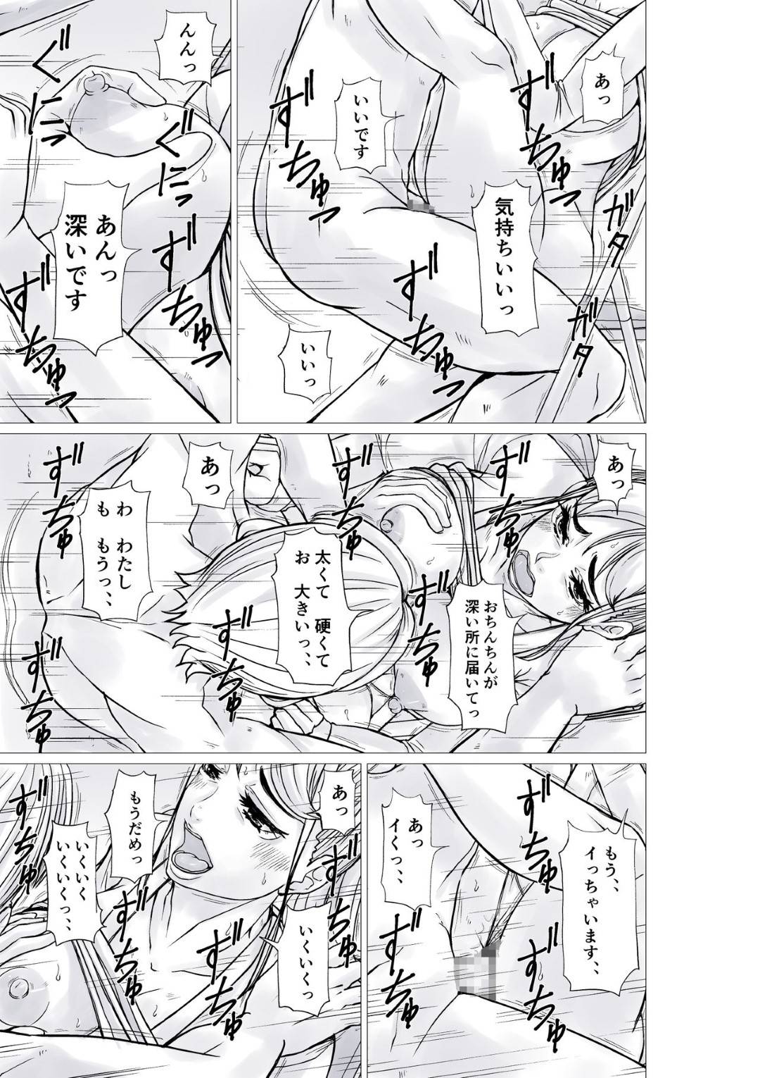 【エロ漫画】商品のお代をビッチに体で支払う万引き主婦…誘ったらキスされてナスで責めされて乳首責めからの中出しセックスで浮気しちゃう！【むっちりもも餡：商品のお代を体で支払う万引き主婦】