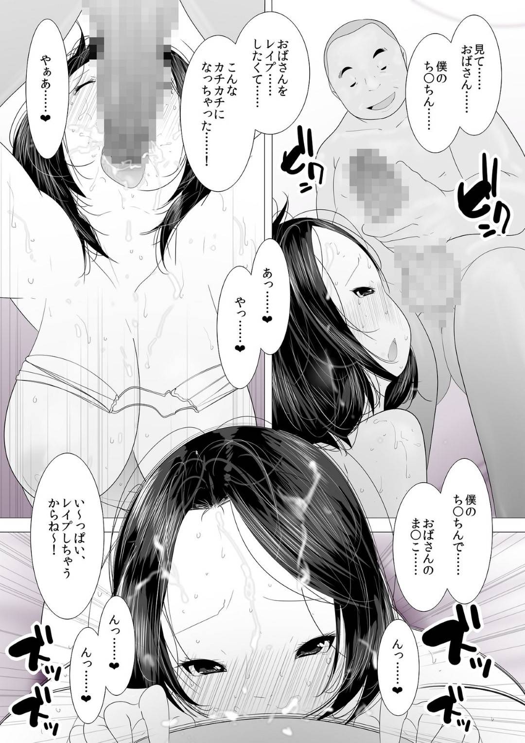 【エロ漫画】息子の友達とその父親によってNTRられちゃう母親…鬼畜すぎる脅迫に屈し3Pセックスで寝取られて中出しセックスの快楽に抗えずトロ顔しちゃう！【サークルくるるるる：シングルマザー】