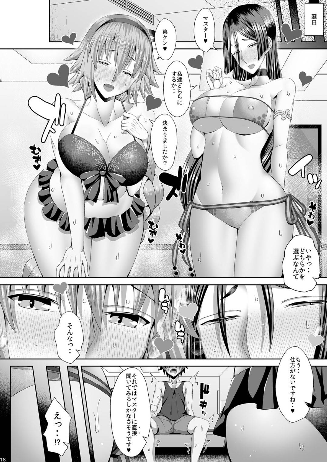 【エロ漫画】イチャイチャなお姉ちゃん系な爆乳美女とこれまた男にイチャラブな母親系な爆乳美女…先にお姉ちゃん系な方が逆レイプしていたら母親系の美女も嫉妬して乱入してきて騎乗位だったり手コキだったり3P中出しセックスでイチャラブしちゃう！【うな丼：姉ビームvs母レーザー】