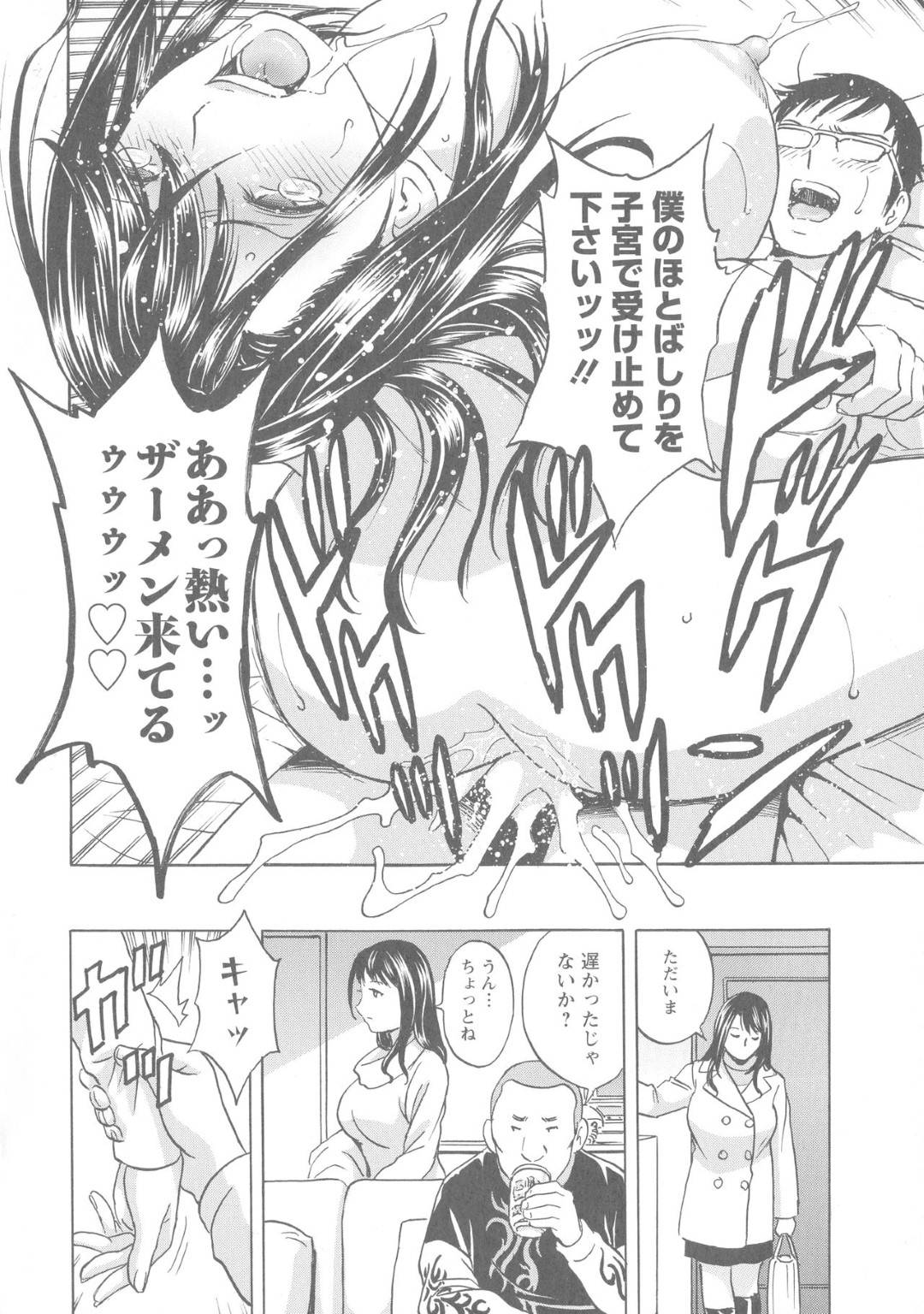 【エロ漫画】人気パン屋の清純だった人妻…男のど変態なテクニックに屈してビッチ化して何度も禁断の浮気セックスしちゃう！【英丸：白濁の罠 人妻ハメ堕とし 第2話】