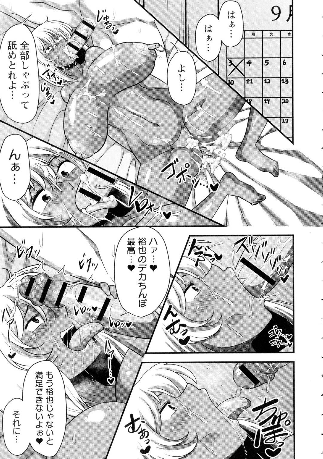 【エロ漫画】夏休みに先輩たちにレイプされて快楽堕ちビッチ化しちゃったヤリマンJ K…好きな男へ押しかけたら彼もヤリチンでイチャラブな中出しセックスしちゃう！【雨存：ヤリマン×ヤリチン】