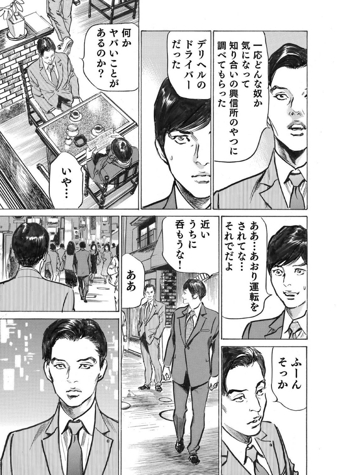 【エロ漫画】男に利用されて騙されている妹と浮気をしている可能性がある死んだ人妻…妹の方はフェラしたり浮気の可能性のある人妻はビッチに浮気しまくっている可能性が高まった！【八月薫：オレは妻のことをよく知らない6】