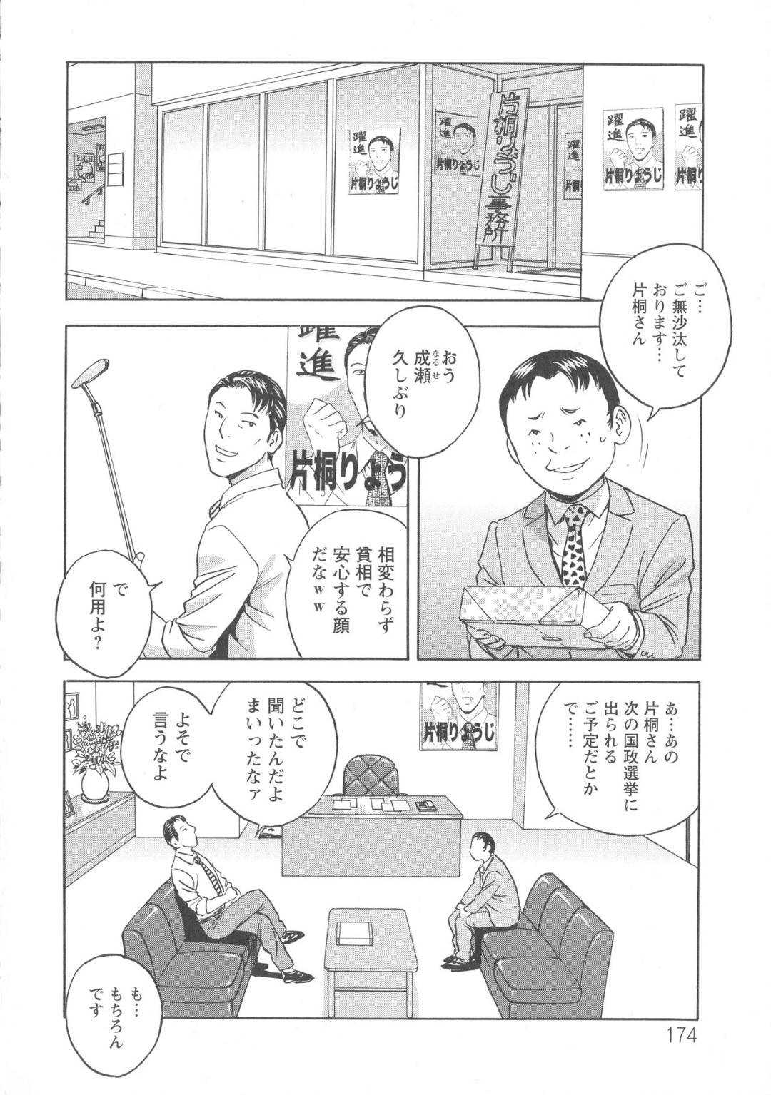 【エロ漫画】かわいいお嬢様育ちの人妻…政治家の人妻だけどある作家のファンでイチャラブにバックで中出しセックスしちゃう！【英丸：白濁の罠 人妻ハメ堕とし 第9話】