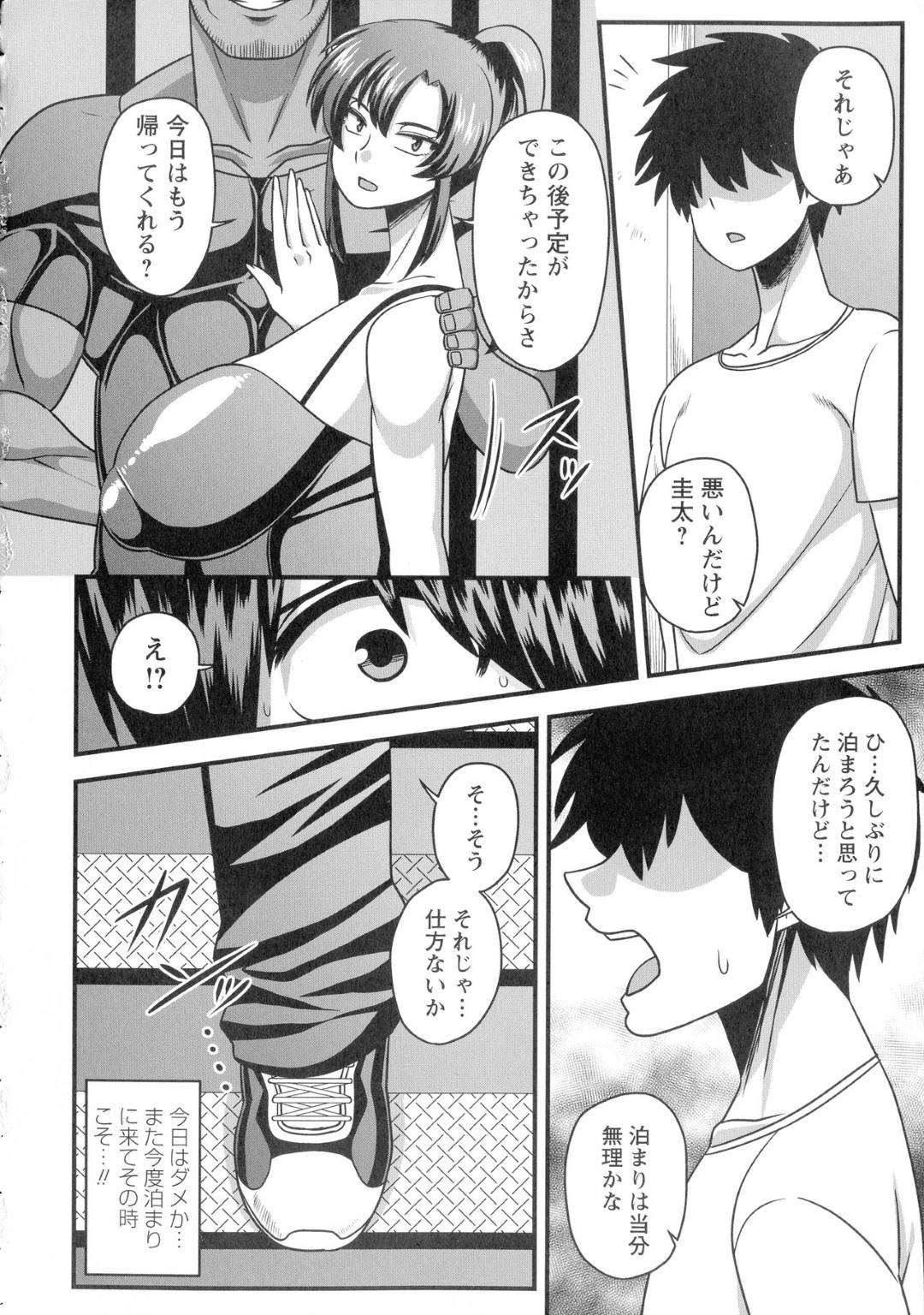 【エロ漫画】オナ禁して彼氏とイチャラブセックスしようとしたら来なくなって困っているお姉さん…友達がバイトで消えてしまって友達の彼氏と2人きりになってそのまま快楽落ちのトロ顔セックスしちゃう！【雨存：極太ちんぽには勝てませんでした♡】