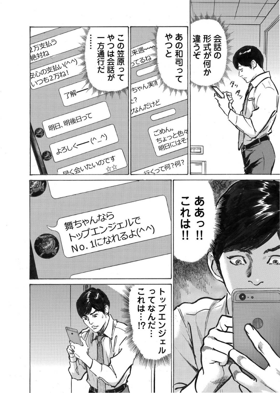 【エロ漫画】ラブホでフェラしている気さくな風俗嬢…もっとお客さんからたくさん払うと言われたので中出しセックスしちゃう！【八月薫：オレは妻のことをよく知らない4】