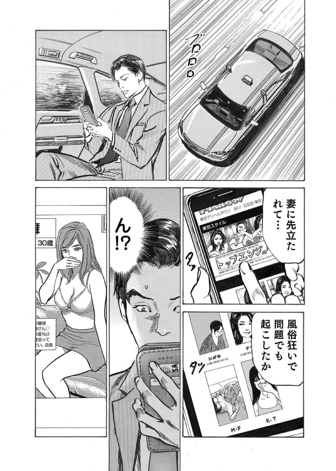 【エロ漫画】男に利用されて騙されている妹と浮気をしている可能性がある死んだ人妻…妹の方はフェラしたり浮気の可能性のある人妻はビッチに浮気しまくっている可能性が高まった！【八月薫：オレは妻のことをよく知らない6】