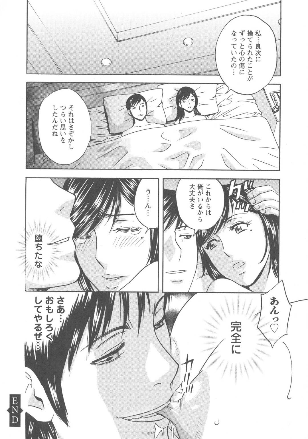 【エロ漫画】昔の自分がいじめた奴に裸のまま野外に放り投げられた性悪女子アナ…もう一度誰にも裸体がバレないために元いじめられっ子に拾ってもらうためにオジサンへ逆レイプする屈辱の中出しセックスしちゃう！【英丸：白濁の罠 人妻ハメ堕とし 第6話】