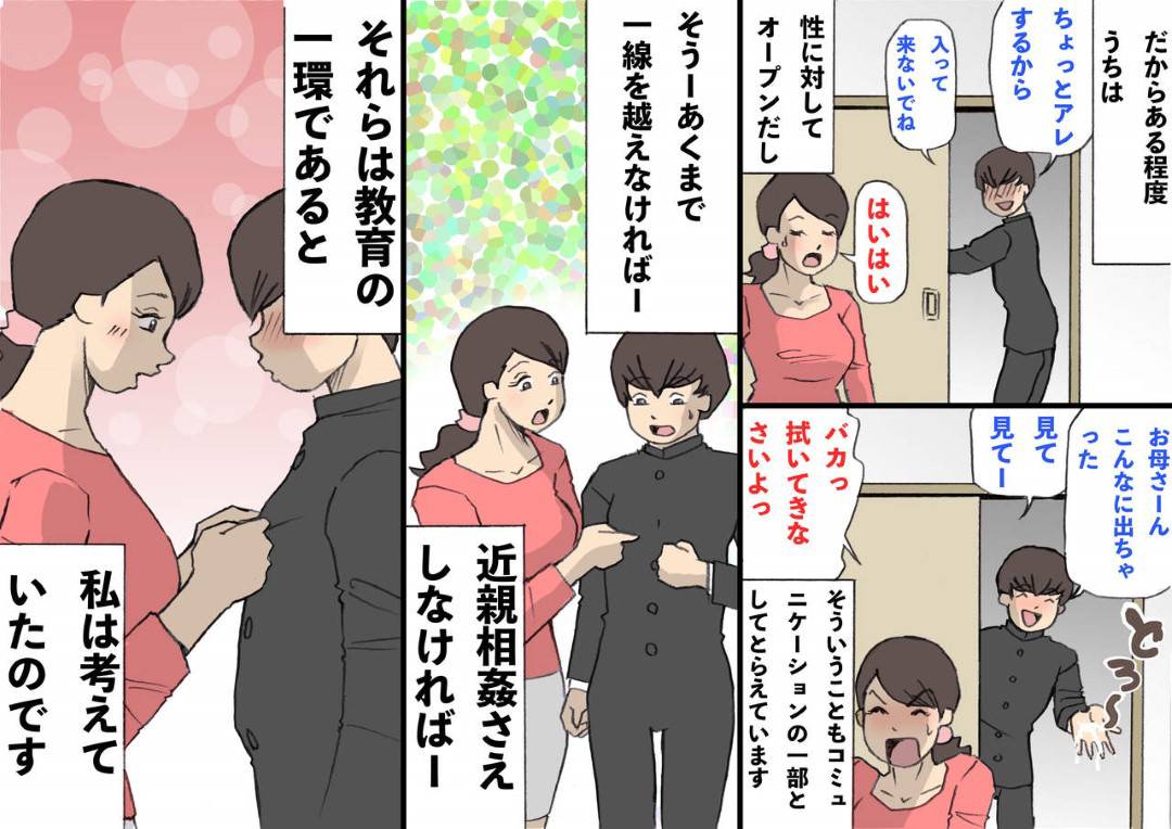 【エロ漫画】褒めて伸ばす教育方針としてお風呂で手コキしちゃう真面目な母親…基本的に禁断の近親相姦セックスは禁止していたけど教育のためと言っているうちにイチャラブな中出しセックスばかりしちゃう！【紫木はなな：お母さんは褒めて伸ばす教育方針】