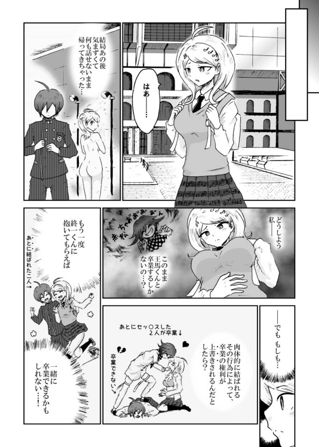 【エロ漫画】優男と付き合うことになってコロシアイゲームから脱出するために本番セックスすることになった優しげな女の子…イチャラブに本番なしセックスをしていたのに鬼畜なショタ系男に嫉妬されてあまりに残酷な公開寝取りセックスをされちゃう！【ダンガンロンパ：赤松ちゃんは誰のモノ？】