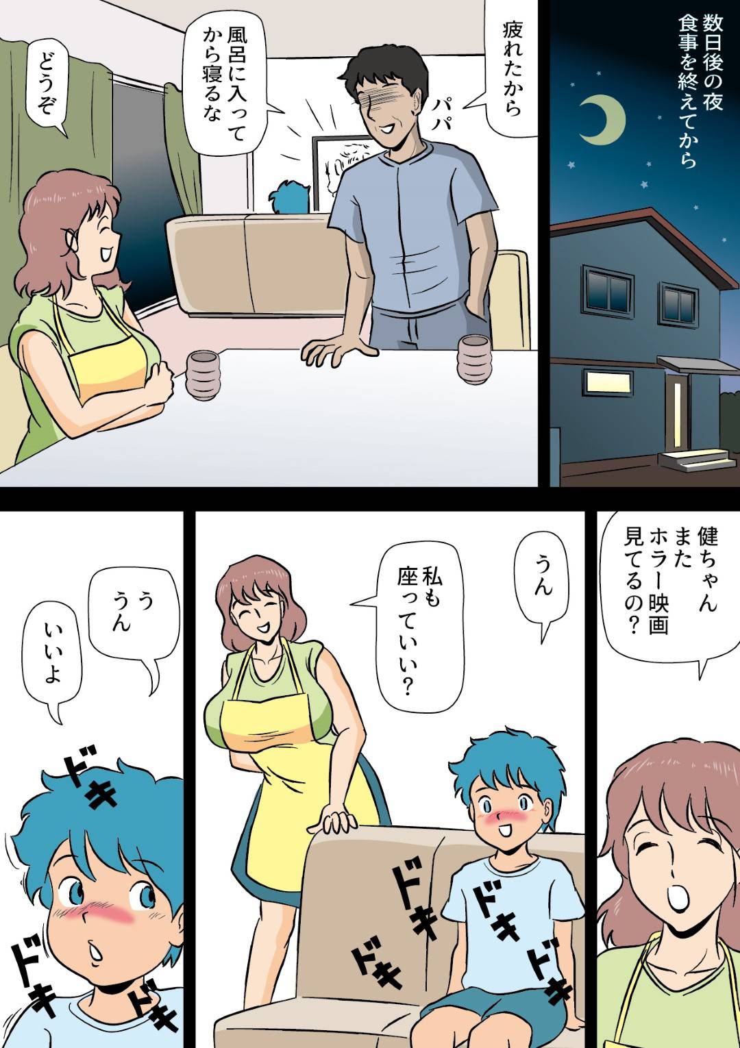 【エロ漫画】勃起が収まらない僕で遊ぶママ…インポな父親の代わりに禁断の近親相姦な息子へ逆レイプにフェラしたり騎乗位な生挿入してイチャラブしちゃう！【桃尻ハッスル堂：勃起が収まらない僕で遊ぶママ】