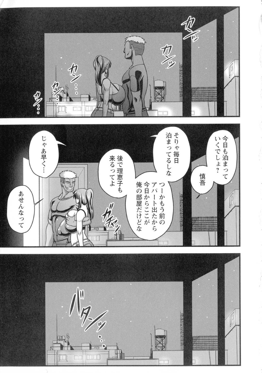 【エロ漫画】オナ禁して彼氏とイチャラブセックスしようとしたら来なくなって困っているお姉さん…友達がバイトで消えてしまって友達の彼氏と2人きりになってそのまま快楽落ちのトロ顔セックスしちゃう！【雨存：極太ちんぽには勝てませんでした♡】