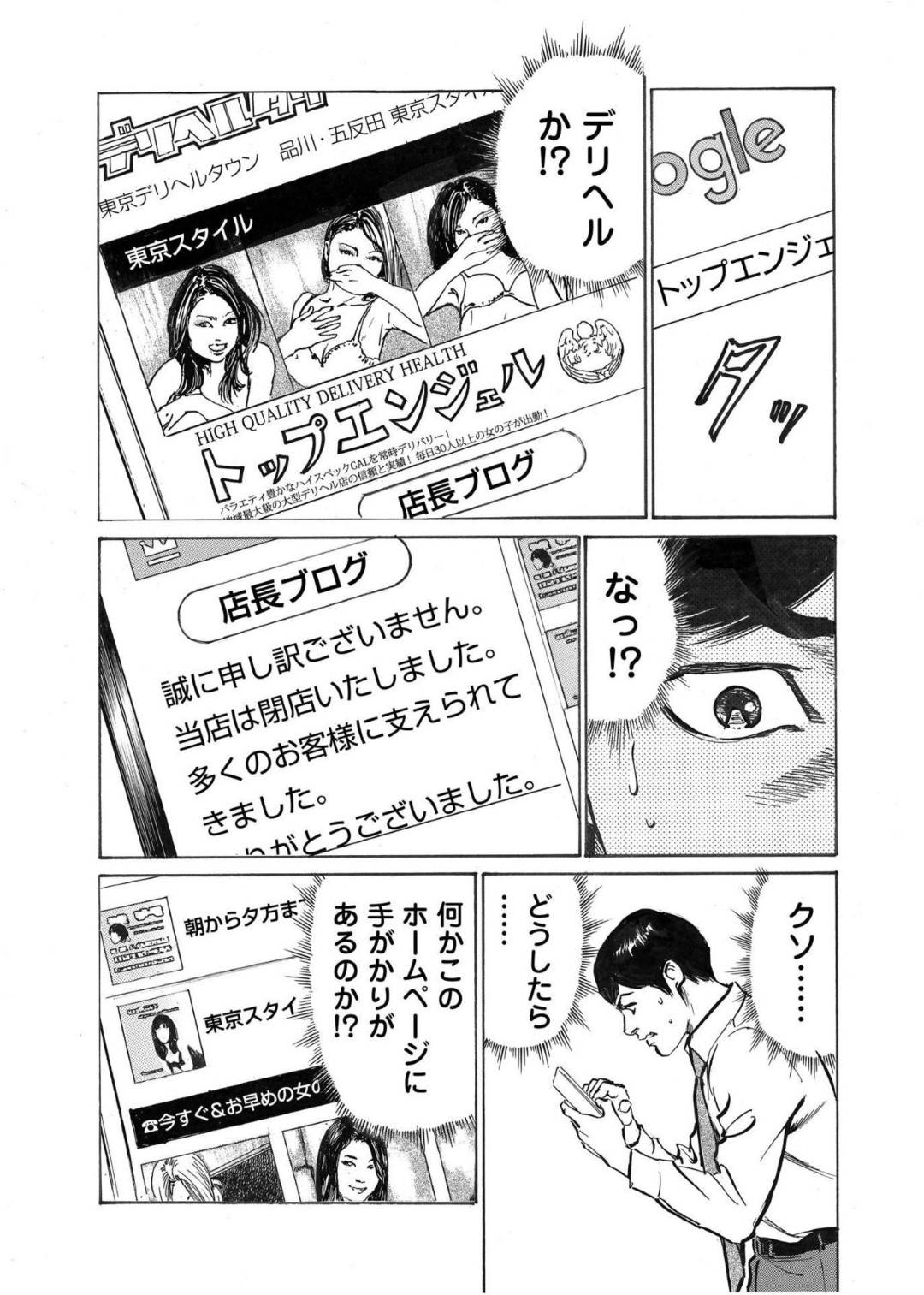 【エロ漫画】ラブホでフェラしている気さくな風俗嬢…もっとお客さんからたくさん払うと言われたので中出しセックスしちゃう！【八月薫：オレは妻のことをよく知らない4】